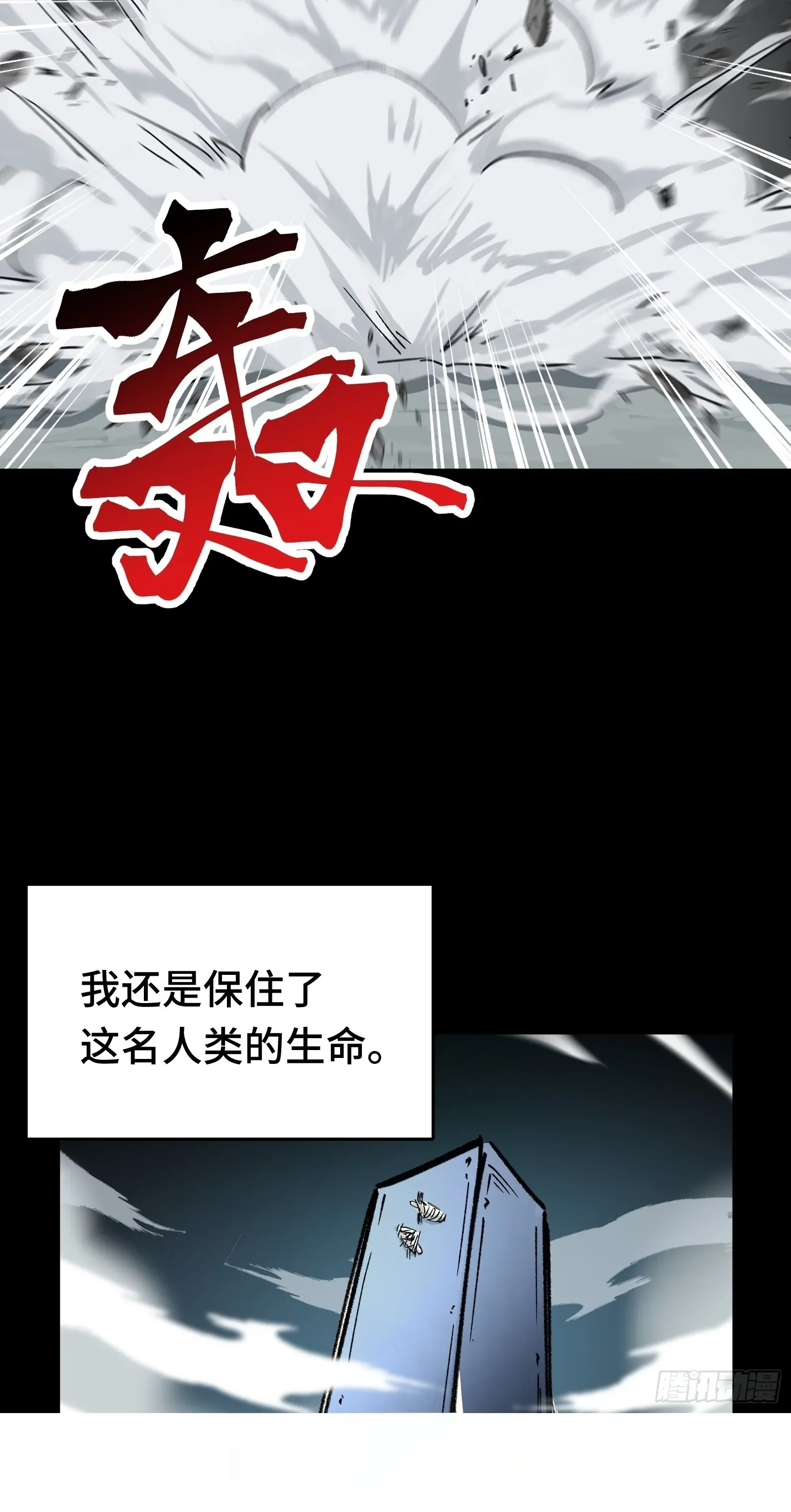 016 阿茨特的施工事故 第50页