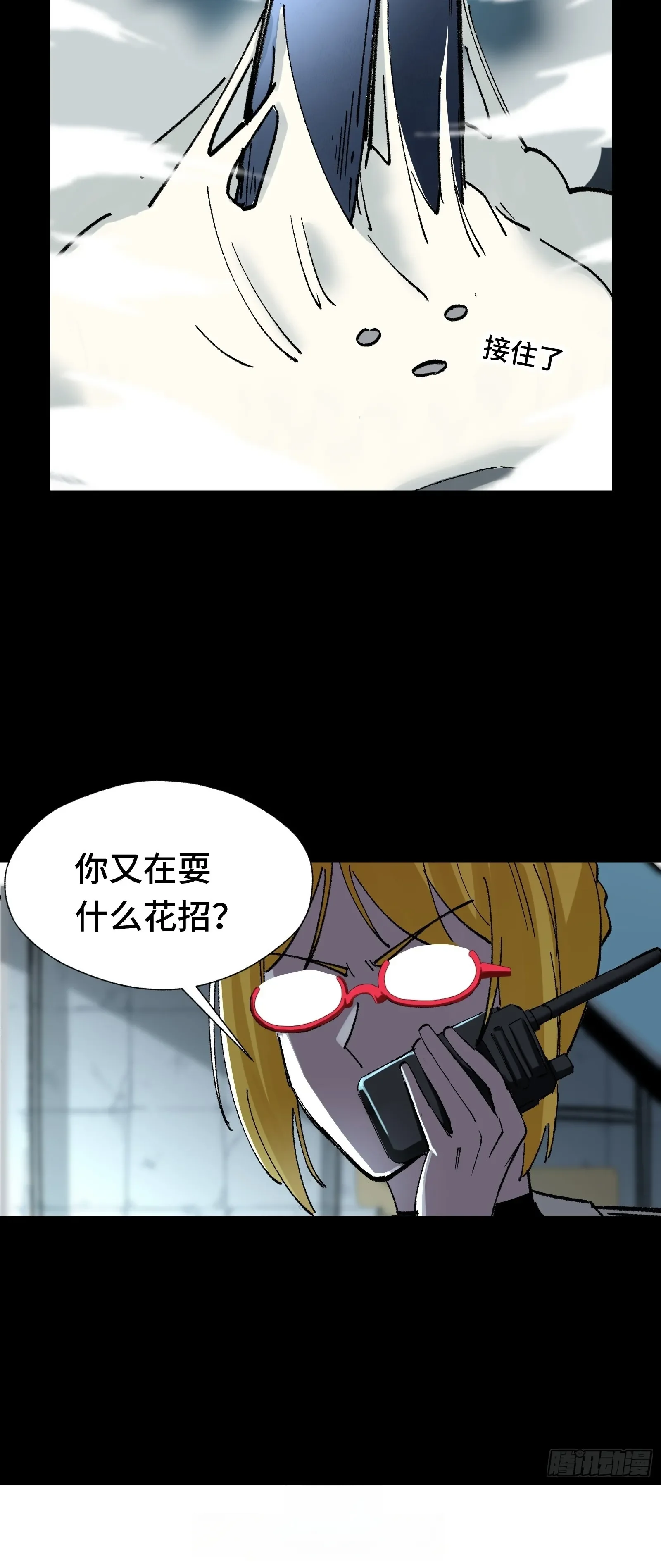 016 阿茨特的施工事故 第51页