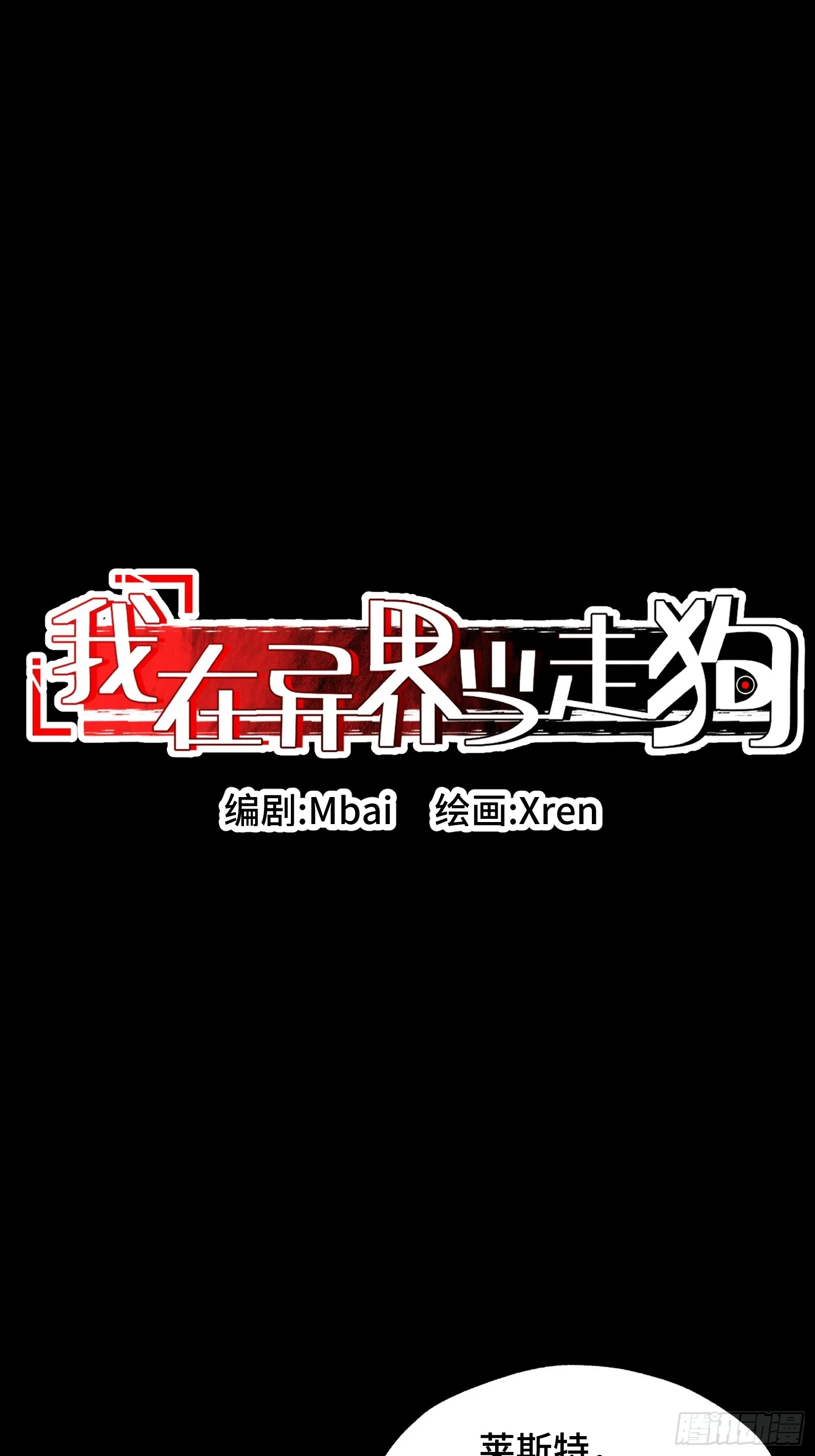 058 笑别人当狗只是恨自己没机会当狗 第5页