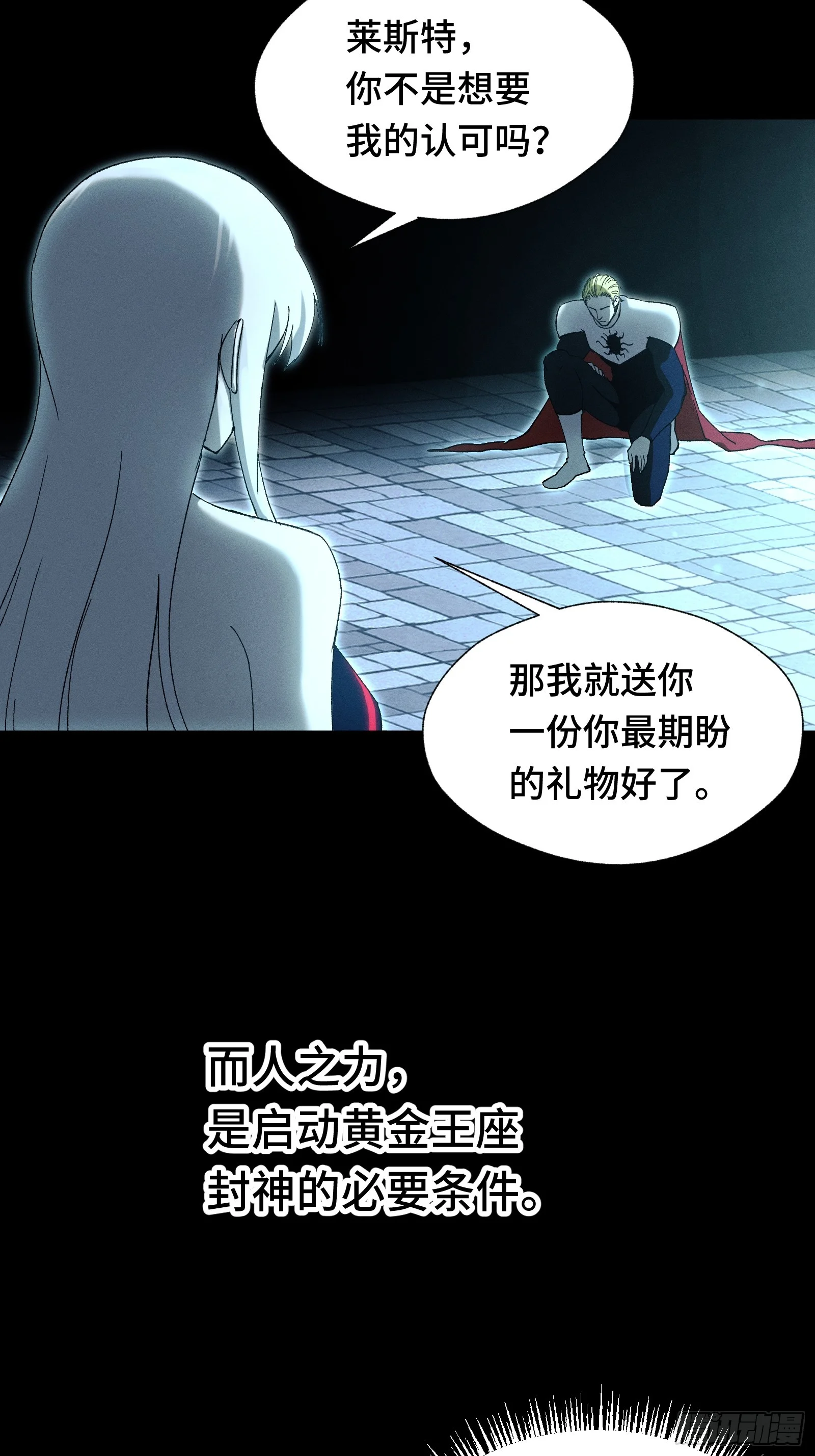 058 笑别人当狗只是恨自己没机会当狗 第17页