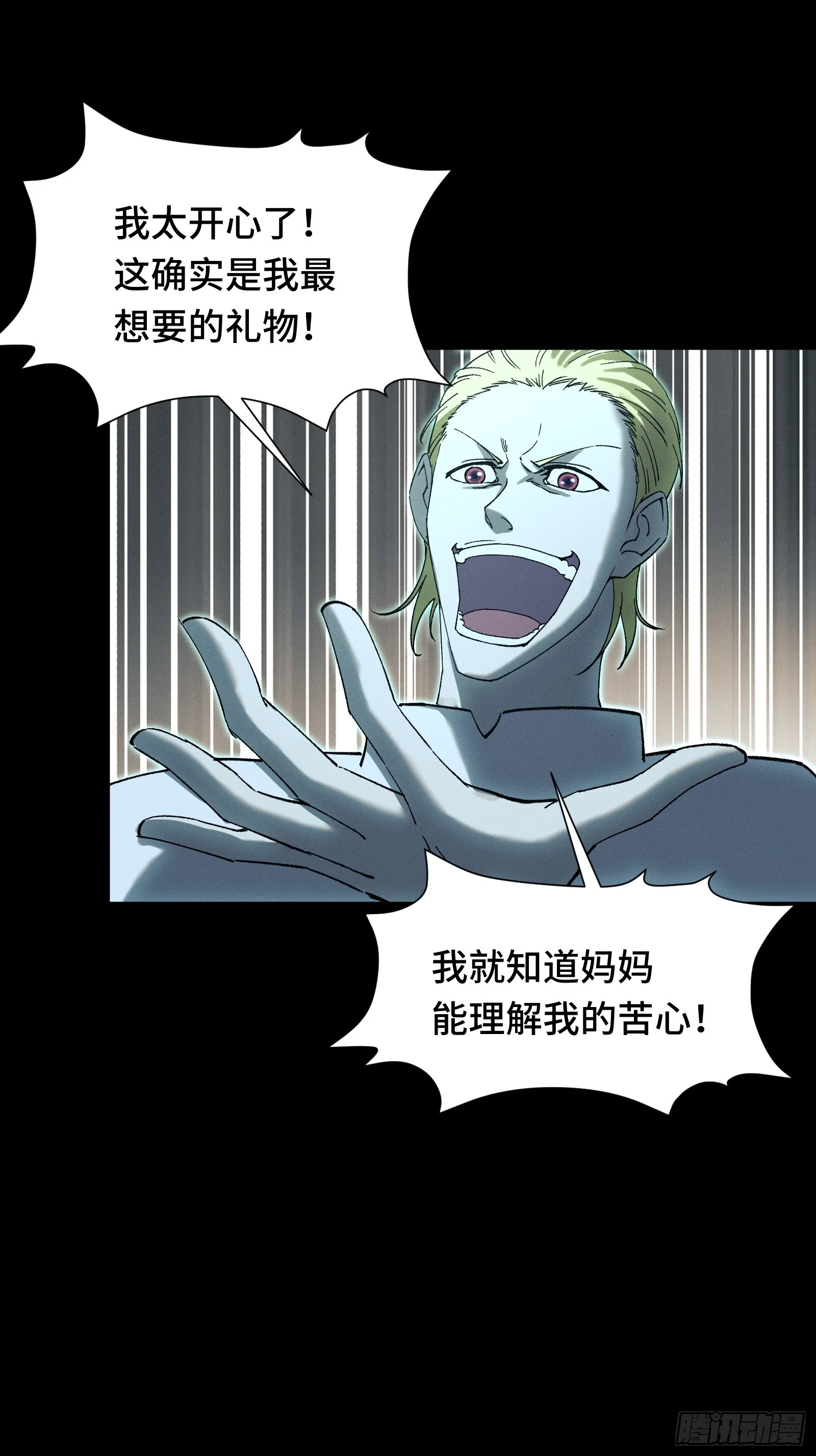 058 笑别人当狗只是恨自己没机会当狗 第26页