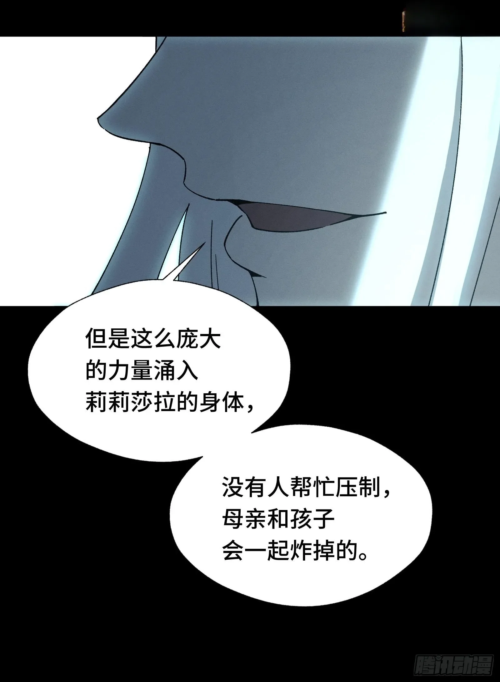 058 笑别人当狗只是恨自己没机会当狗 第27页