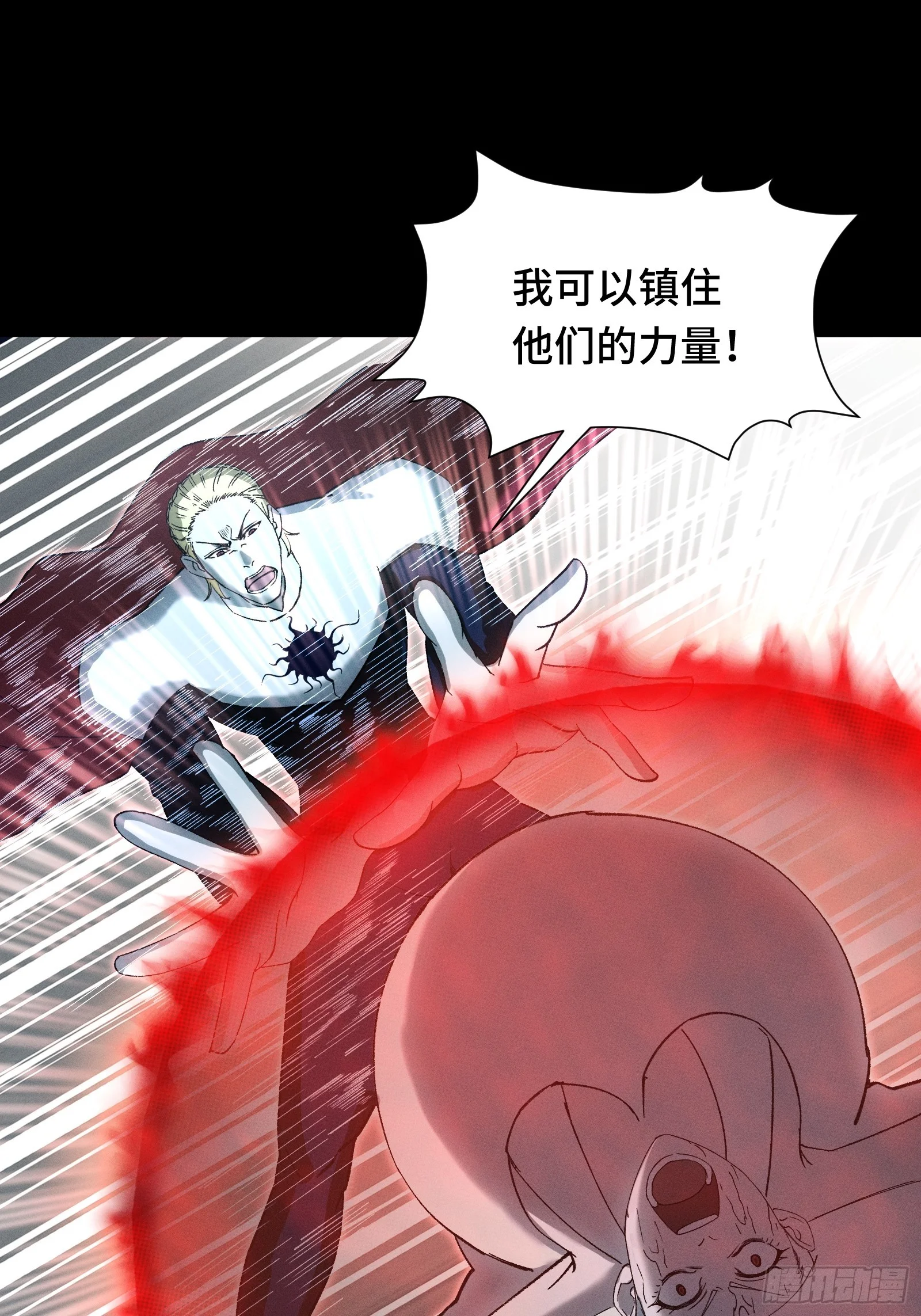 058 笑别人当狗只是恨自己没机会当狗 第28页