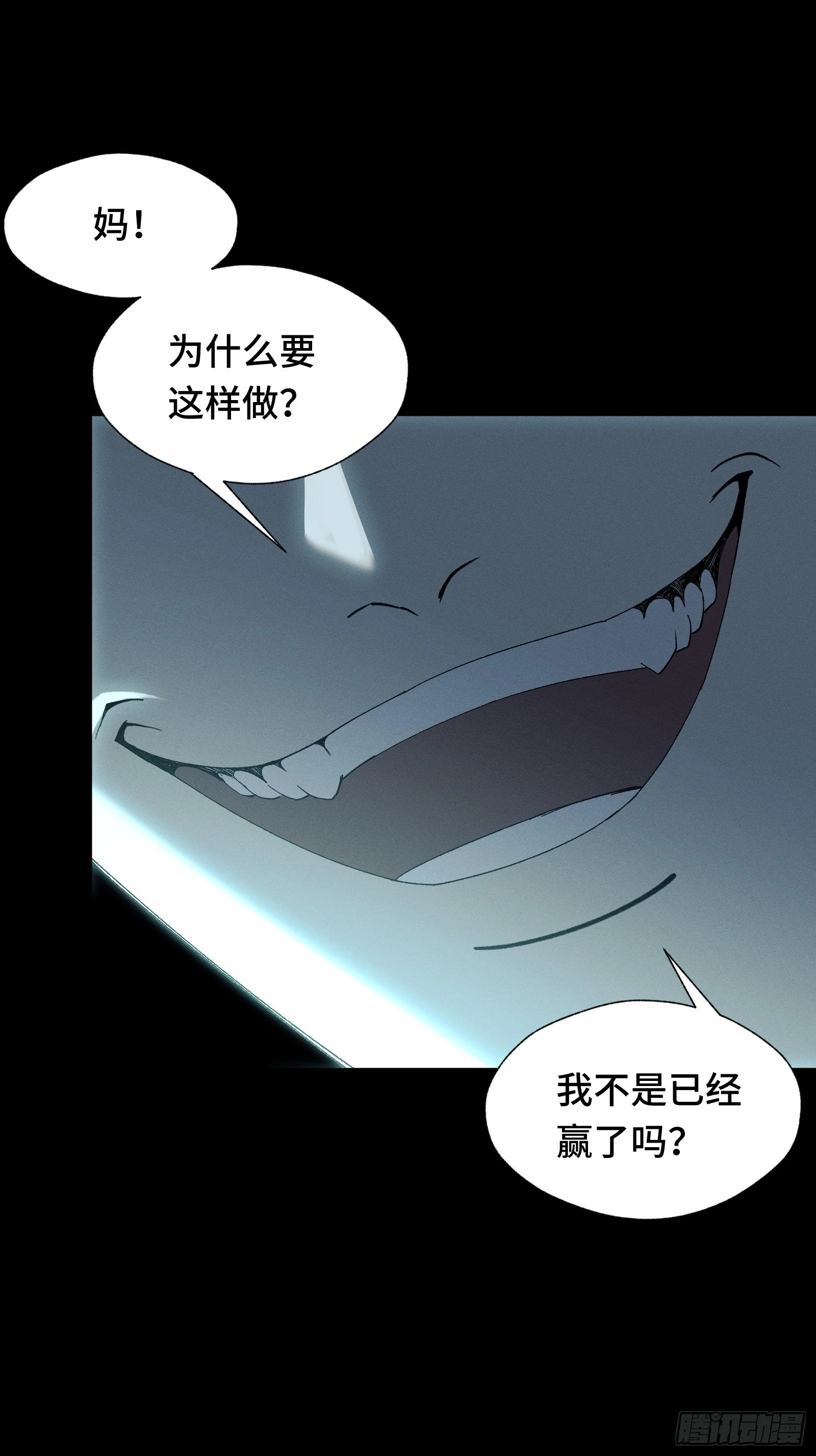 058 笑别人当狗只是恨自己没机会当狗 第37页