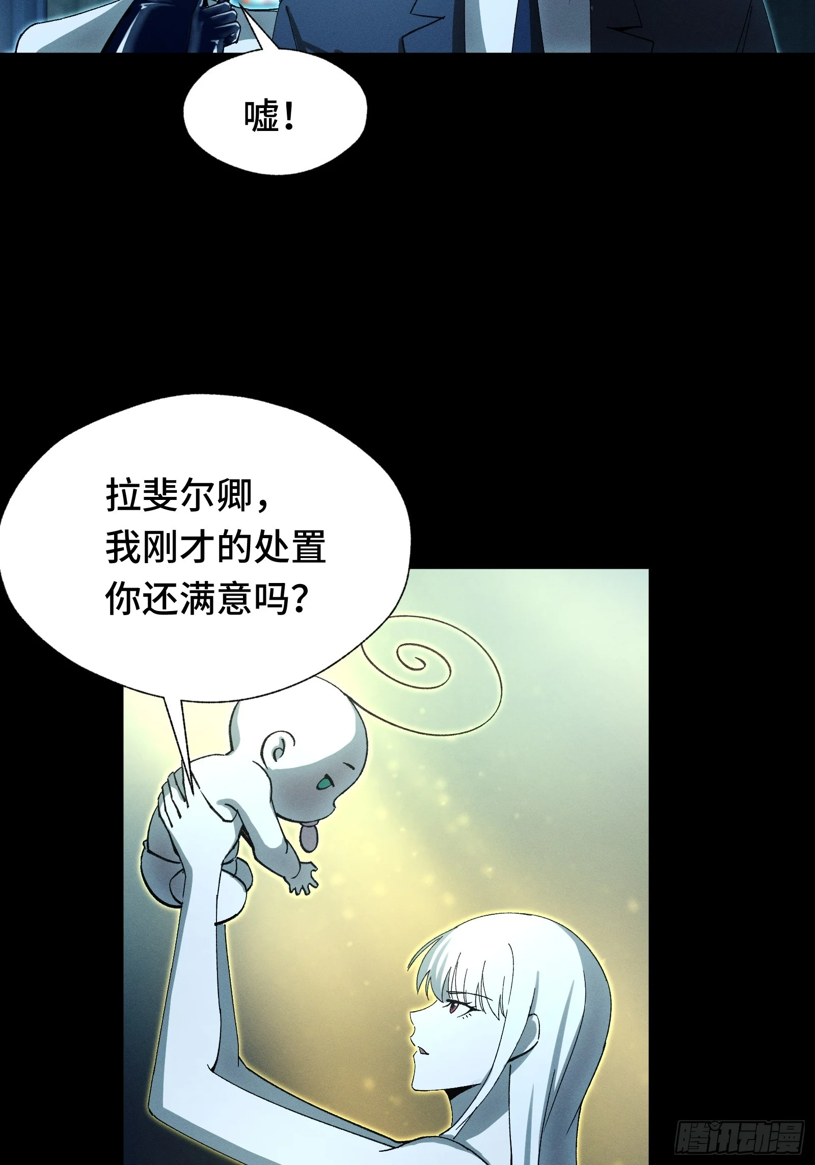 058 笑别人当狗只是恨自己没机会当狗 第43页