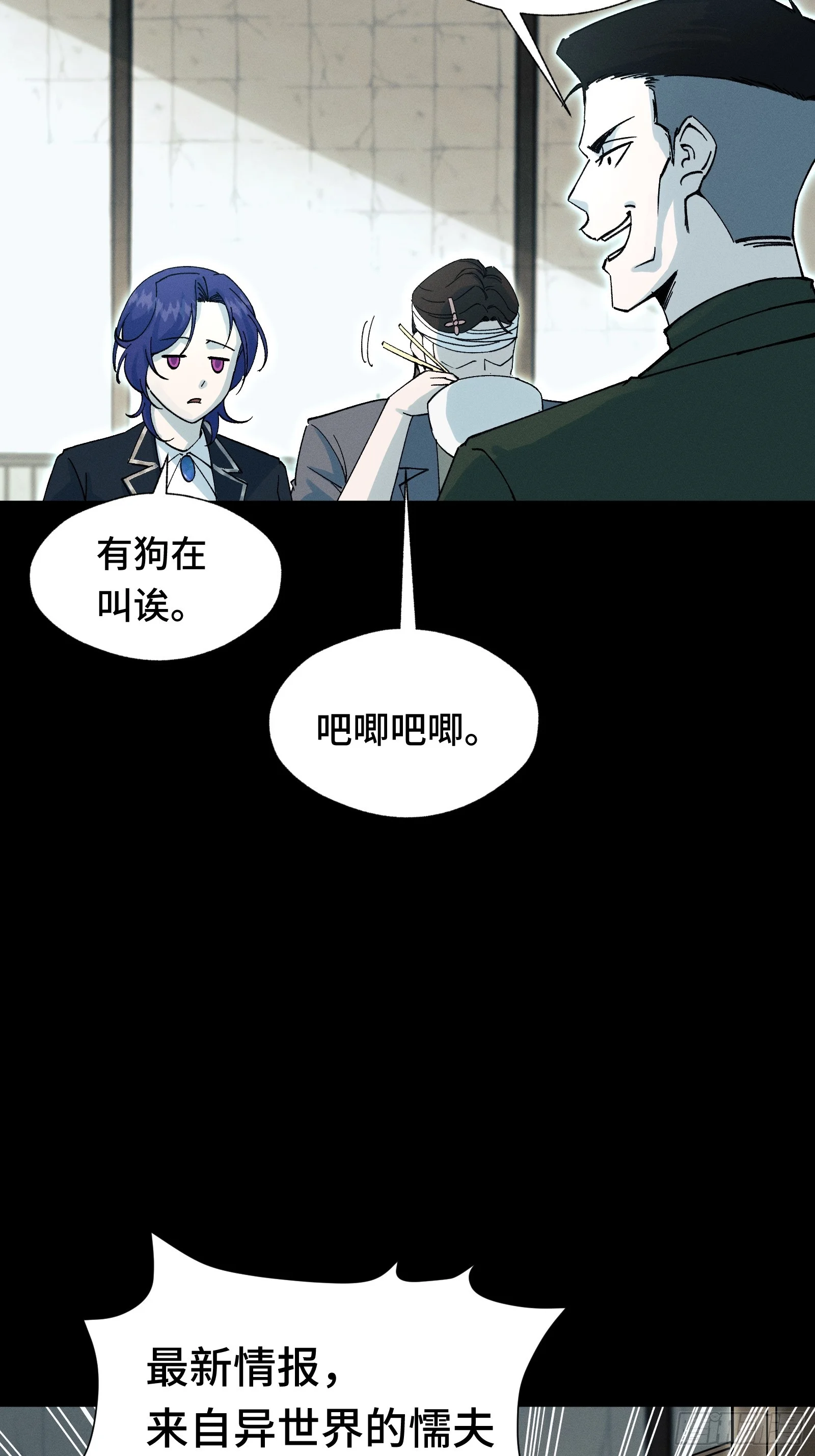 058 笑别人当狗只是恨自己没机会当狗 第48页