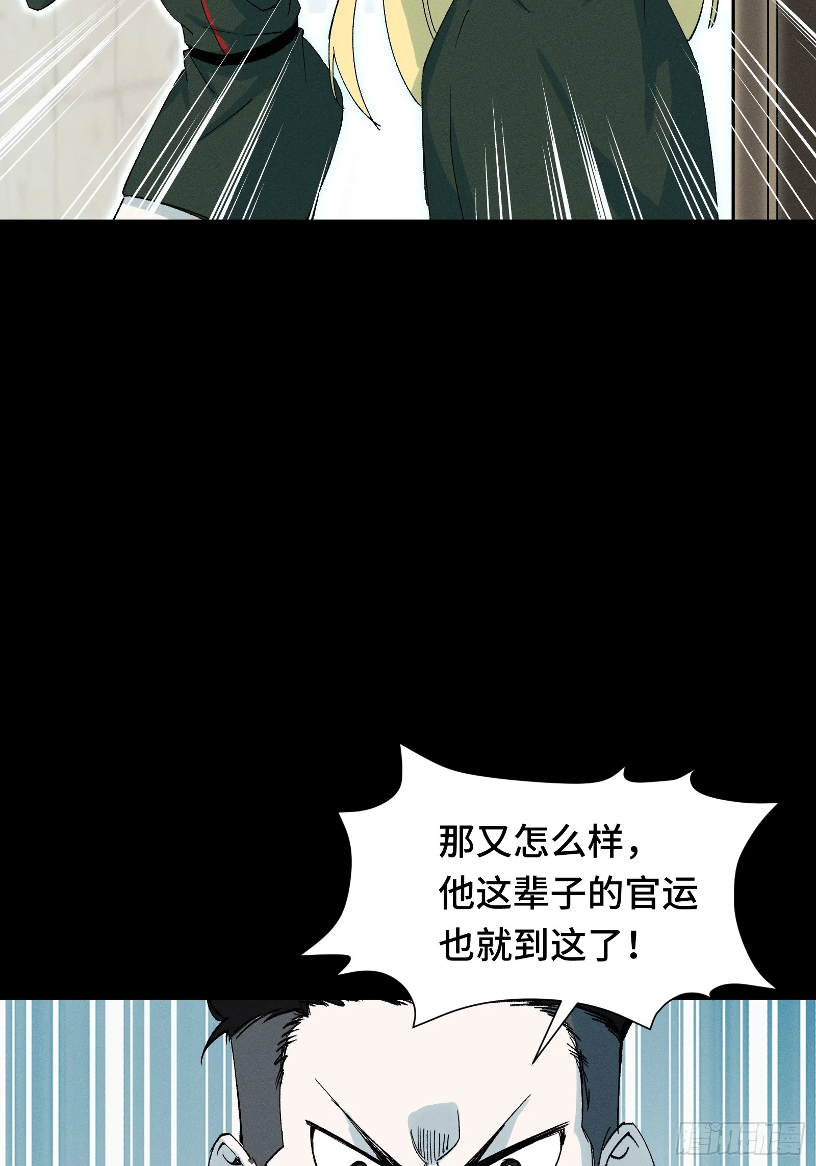 058 笑别人当狗只是恨自己没机会当狗 第52页