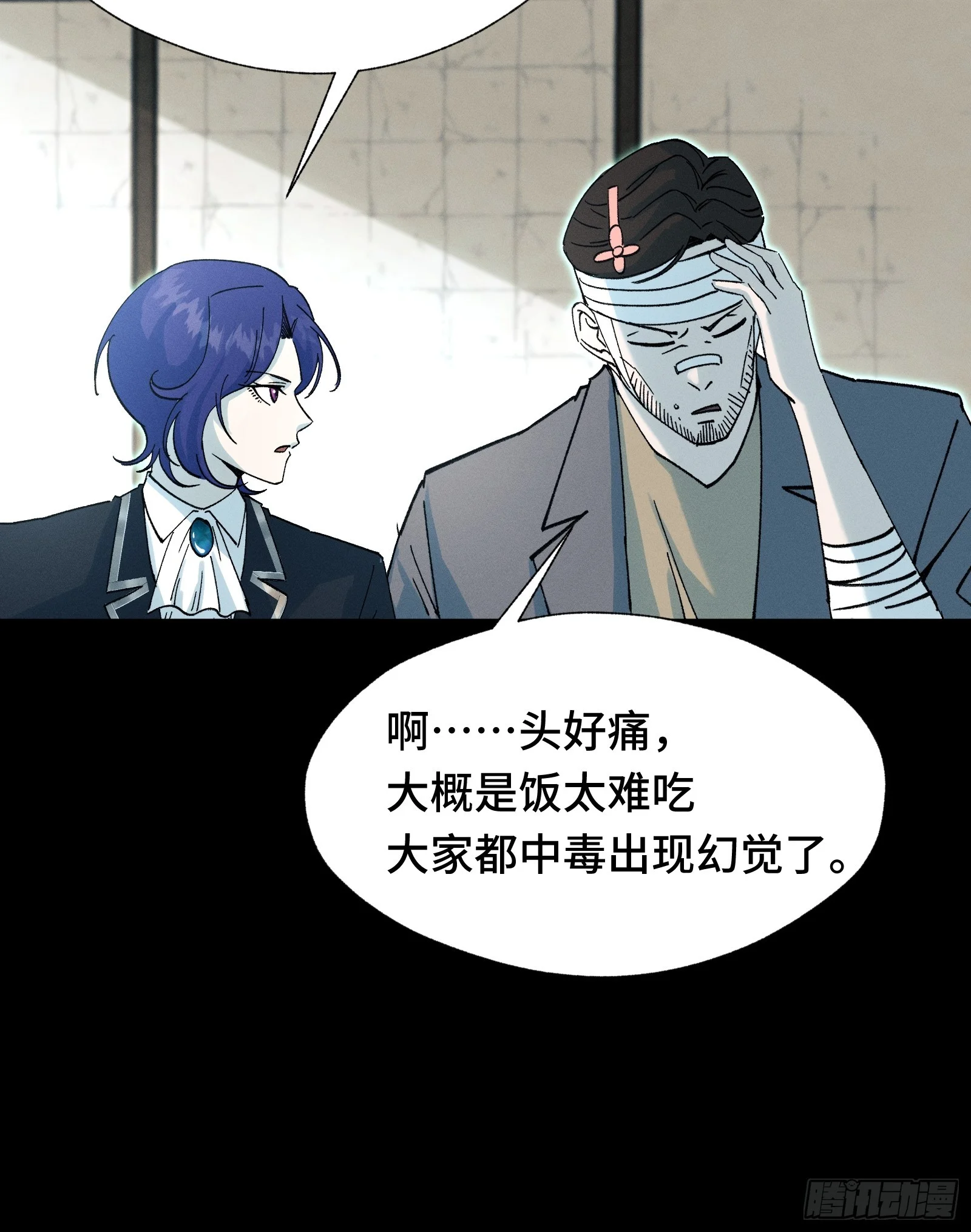 058 笑别人当狗只是恨自己没机会当狗 第59页