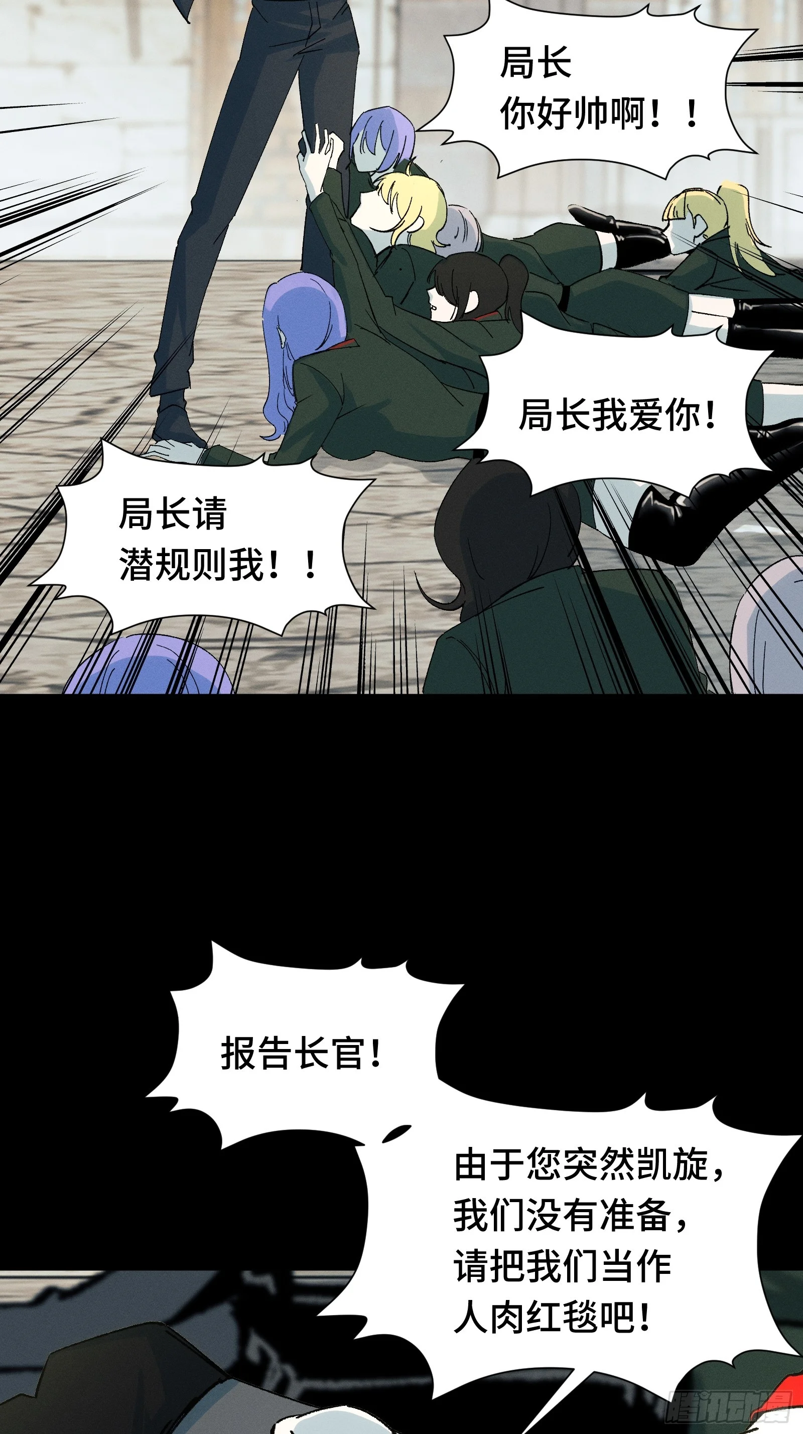 058 笑别人当狗只是恨自己没机会当狗 第63页