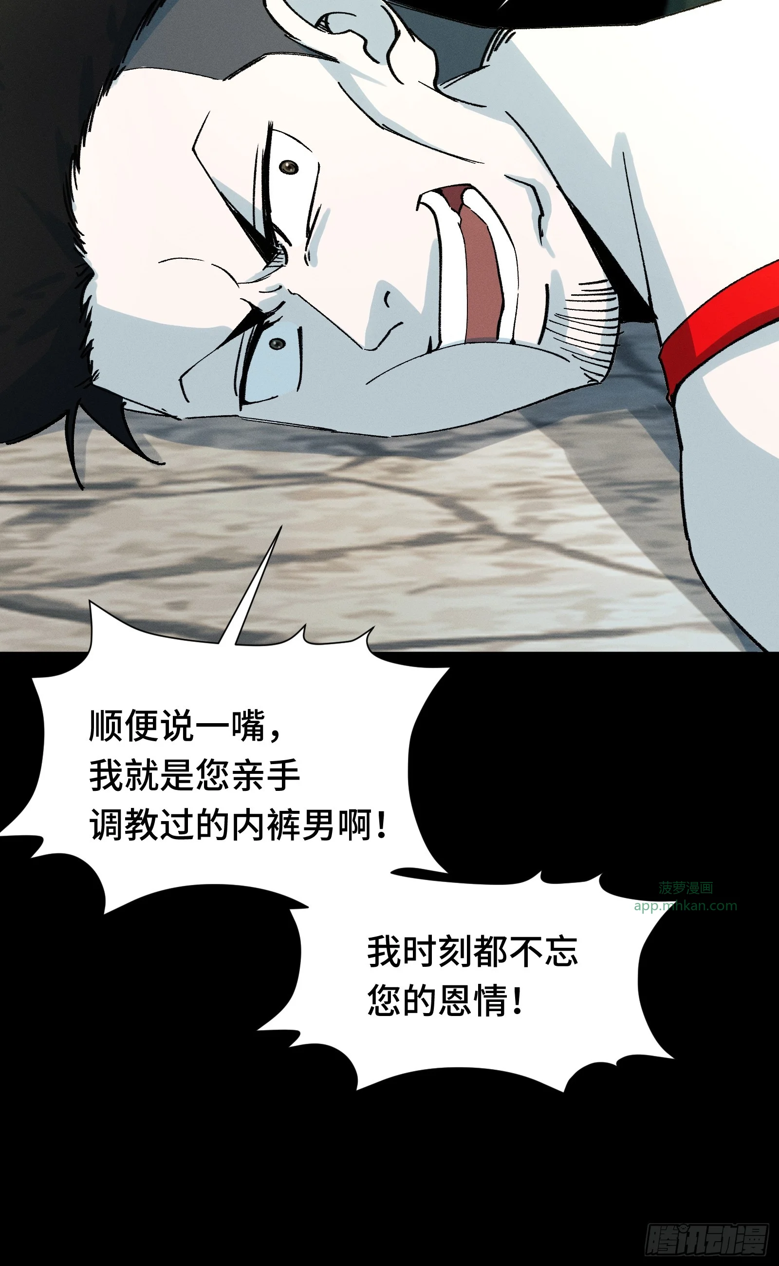 058 笑别人当狗只是恨自己没机会当狗 第64页