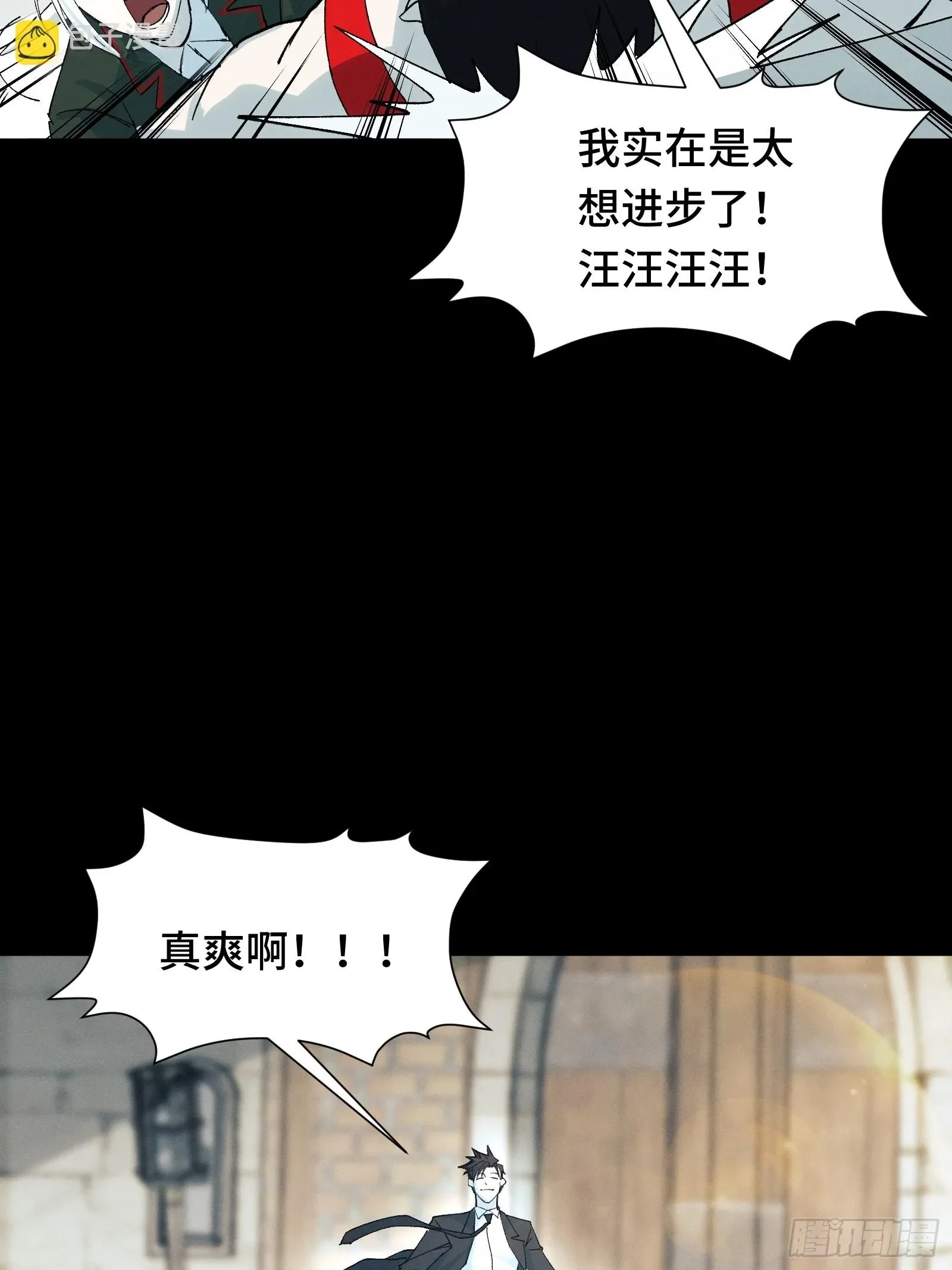 058 笑别人当狗只是恨自己没机会当狗 第66页