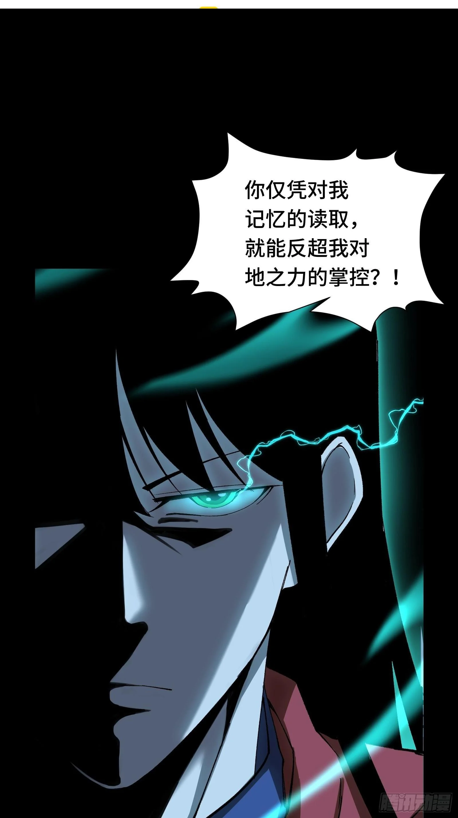 048 过去与现在，我不再是我 第2页