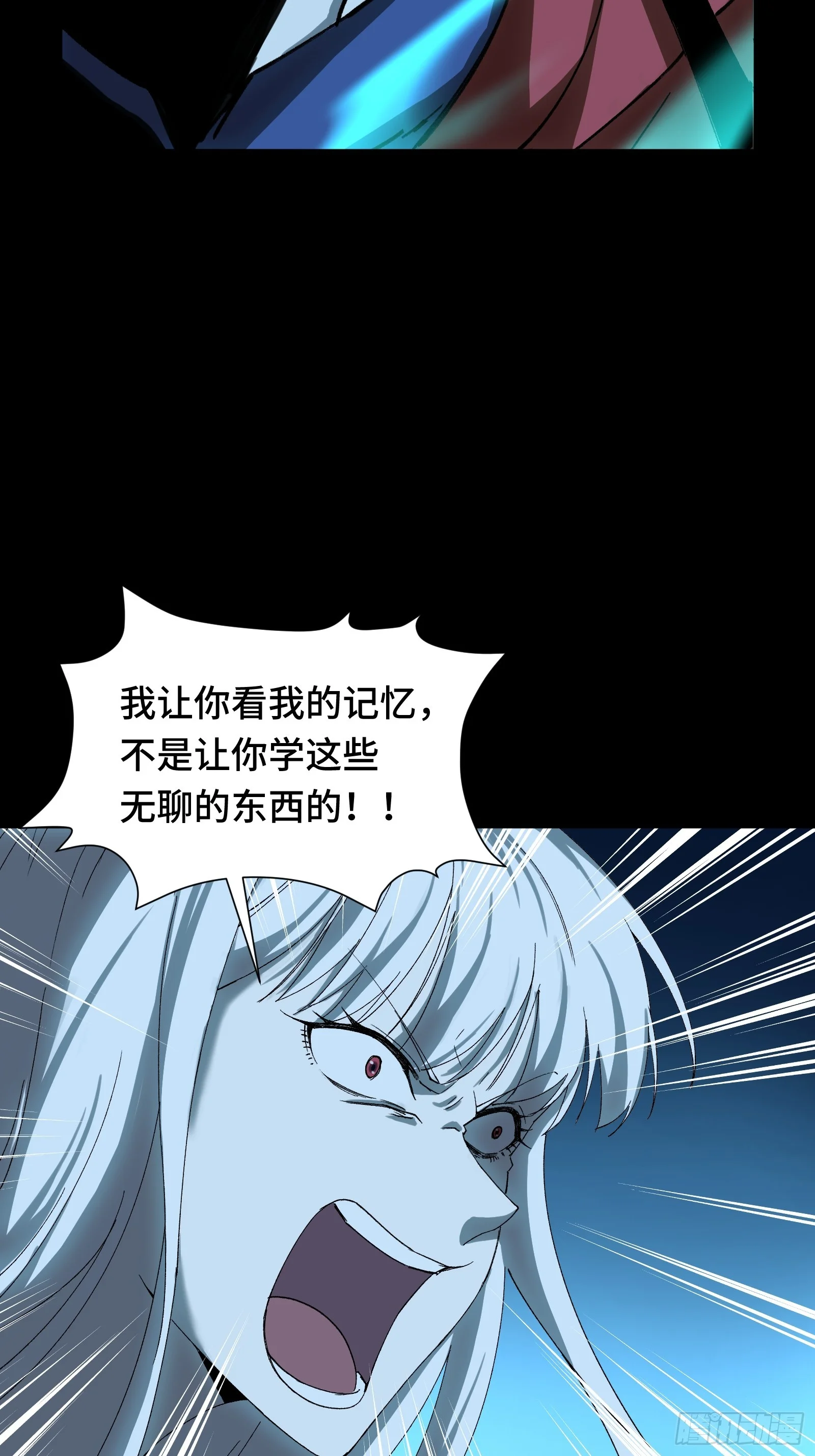 048 过去与现在，我不再是我 第3页