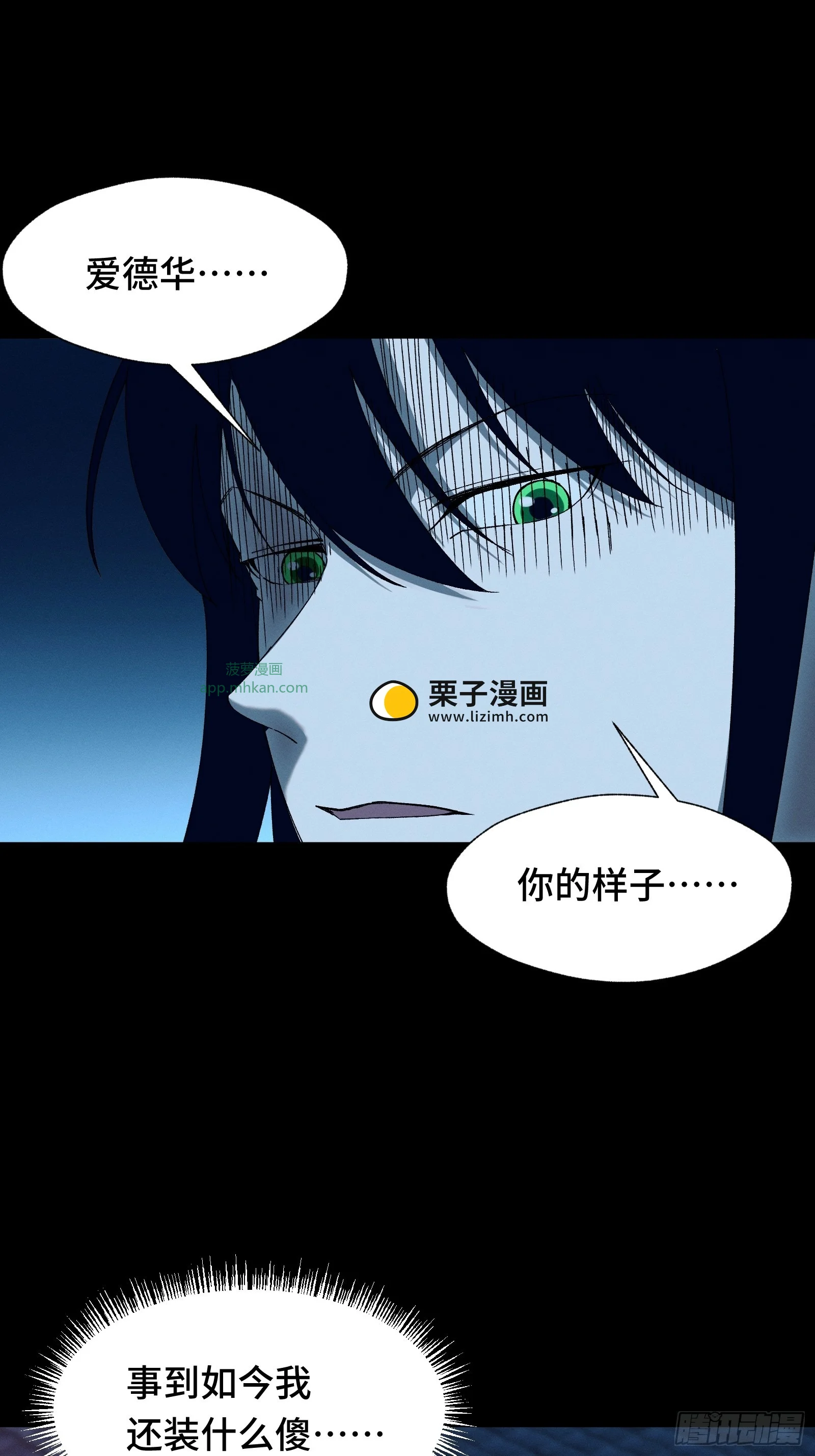 048 过去与现在，我不再是我 第11页