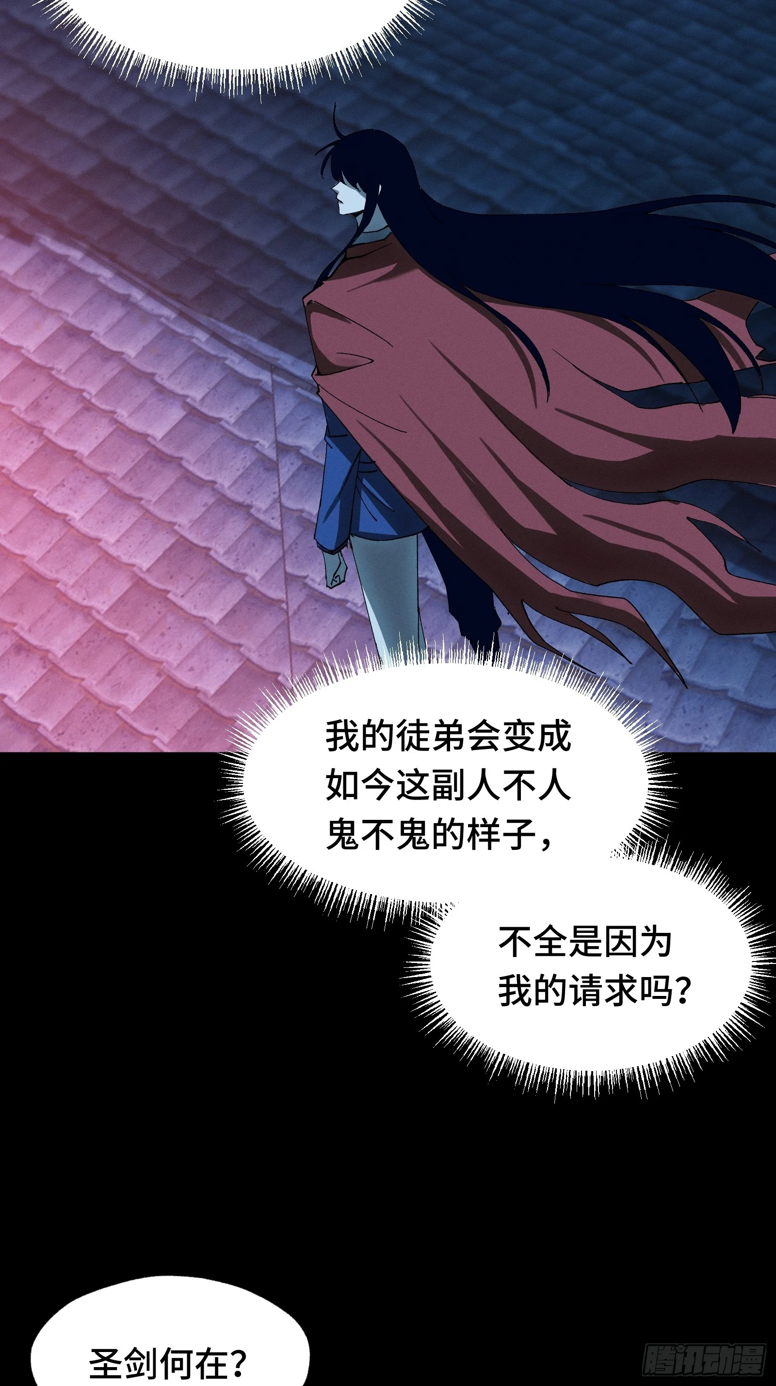 048 过去与现在，我不再是我 第12页