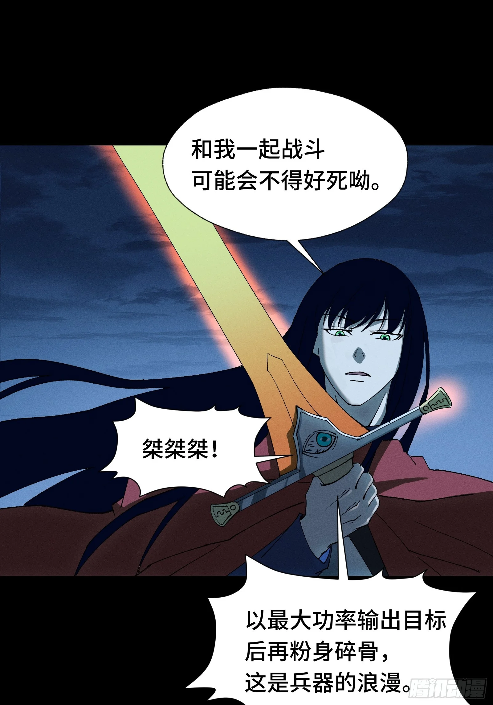 048 过去与现在，我不再是我 第17页