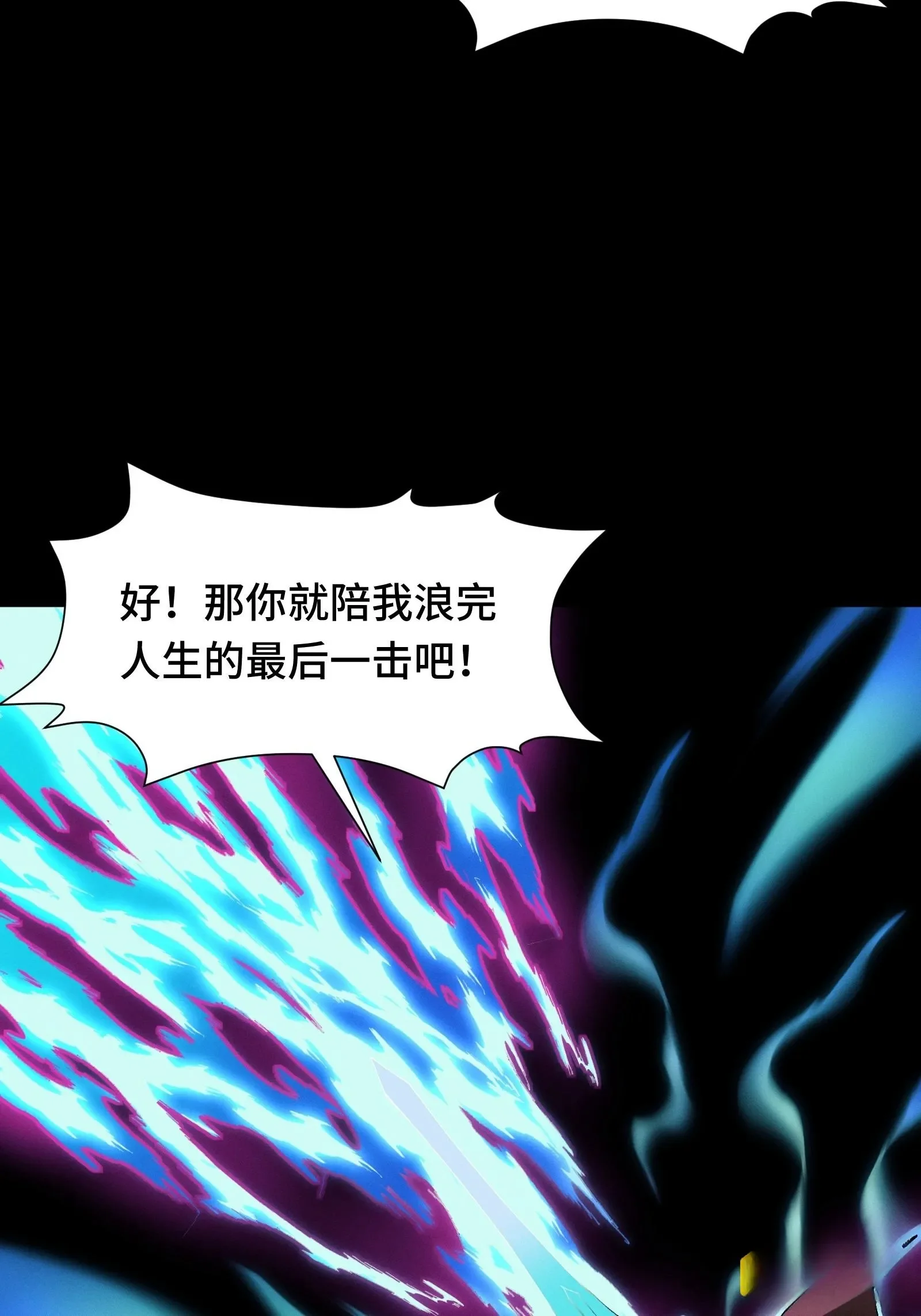 048 过去与现在，我不再是我 第18页