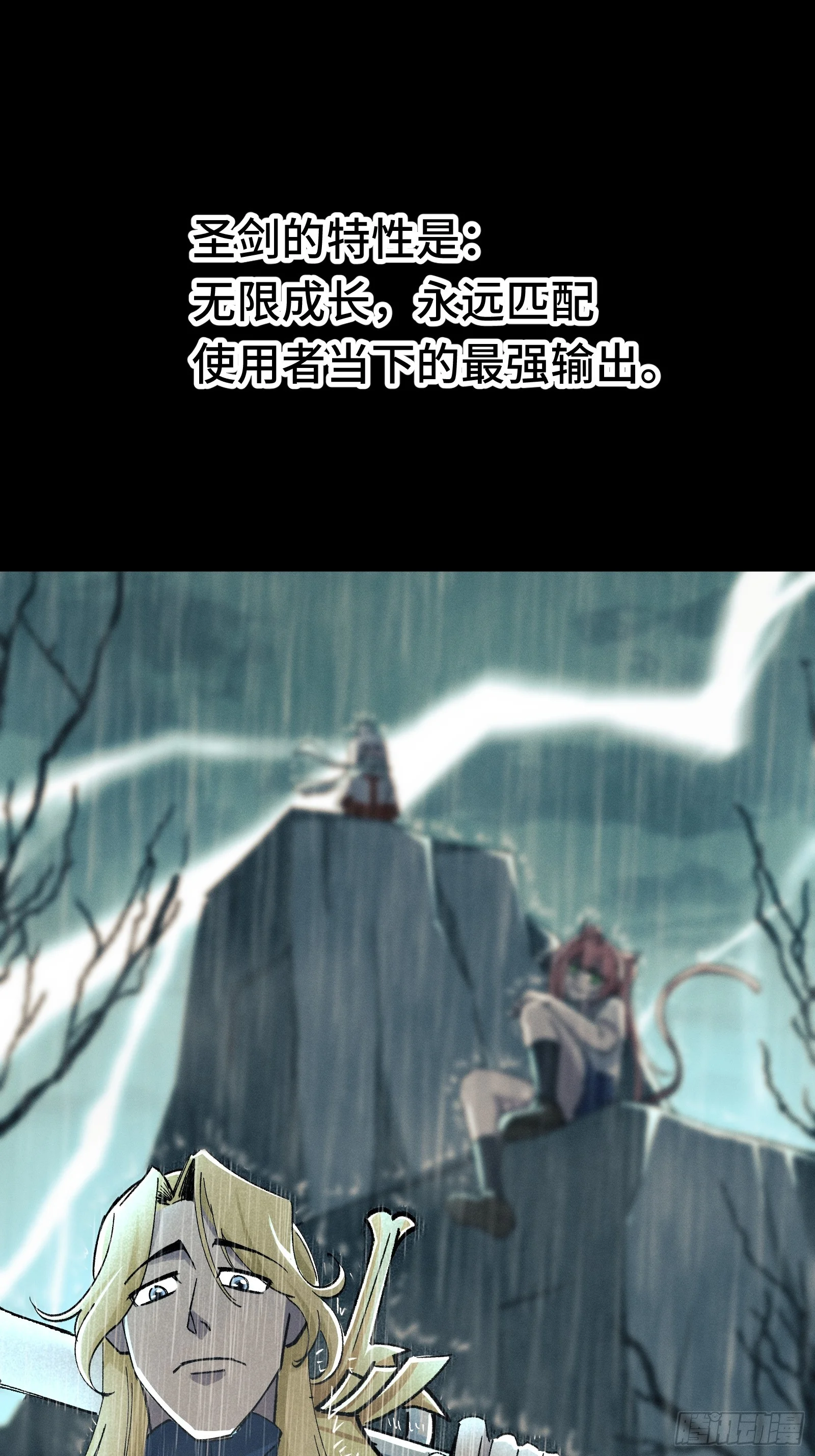 048 过去与现在，我不再是我 第20页