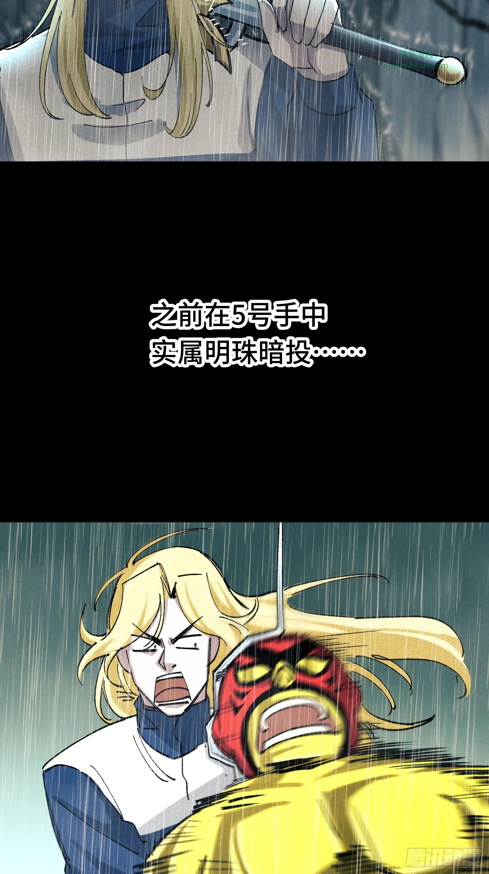 048 过去与现在，我不再是我 第21页