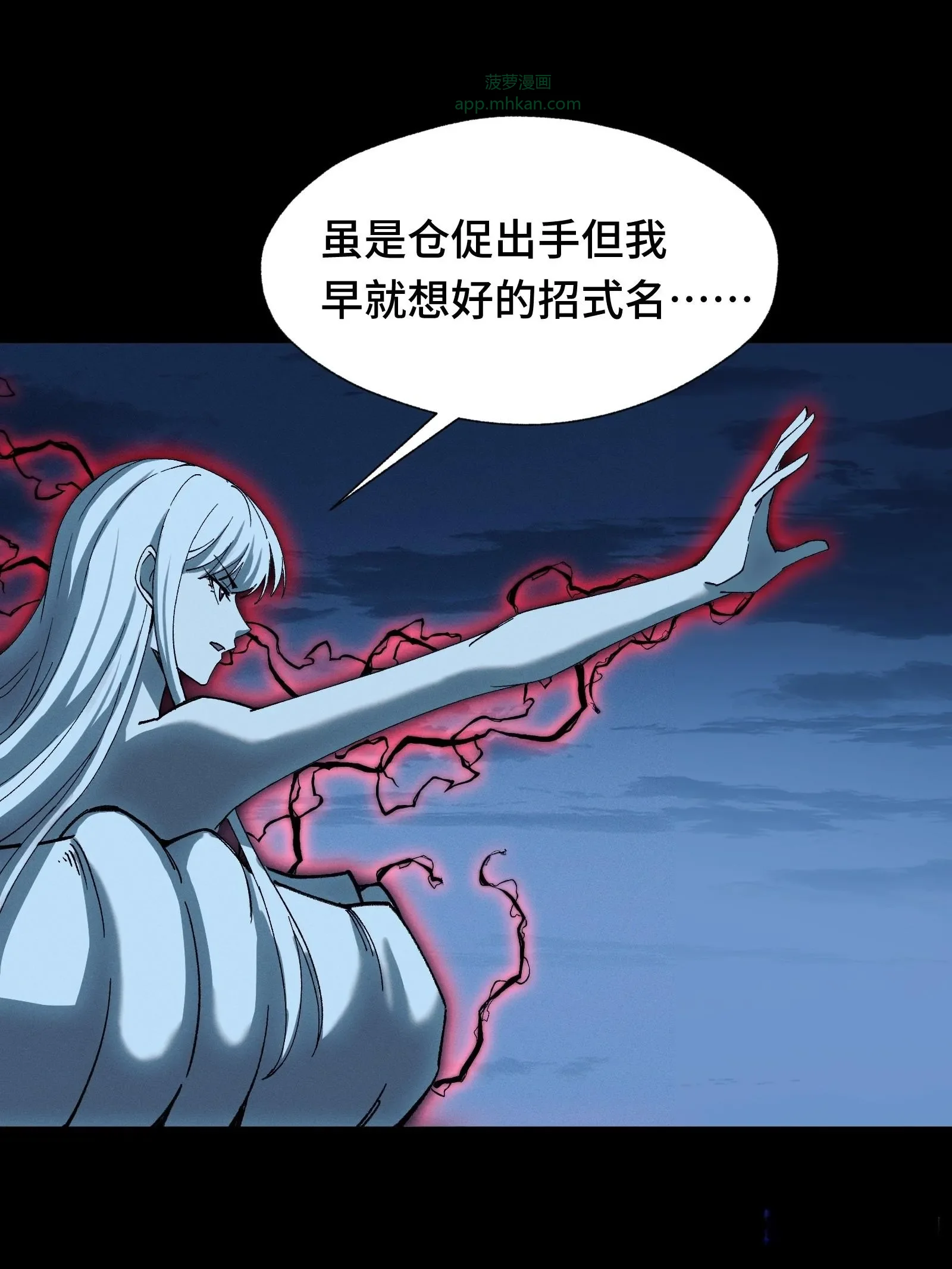 048 过去与现在，我不再是我 第28页