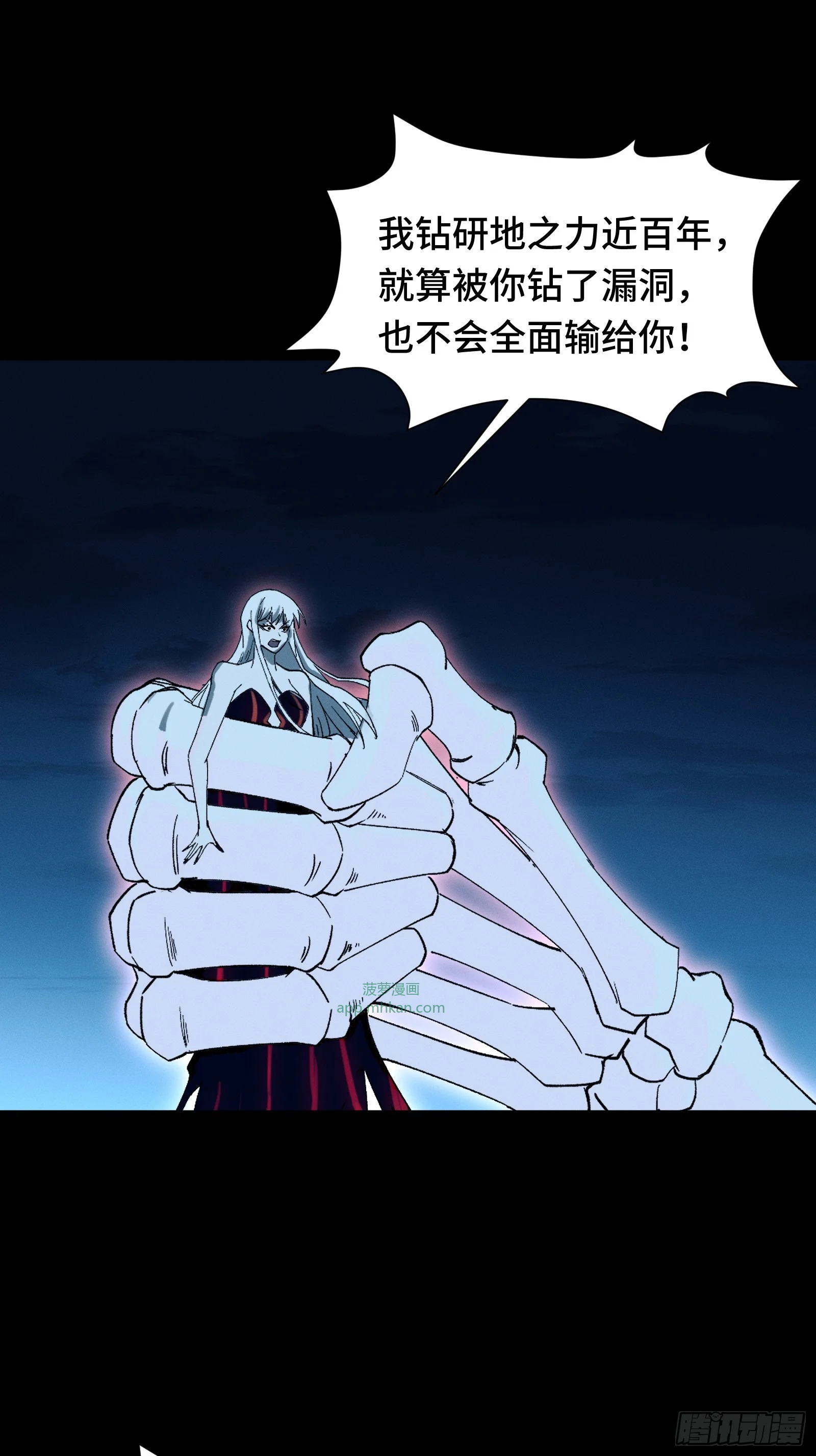 048 过去与现在，我不再是我 第31页