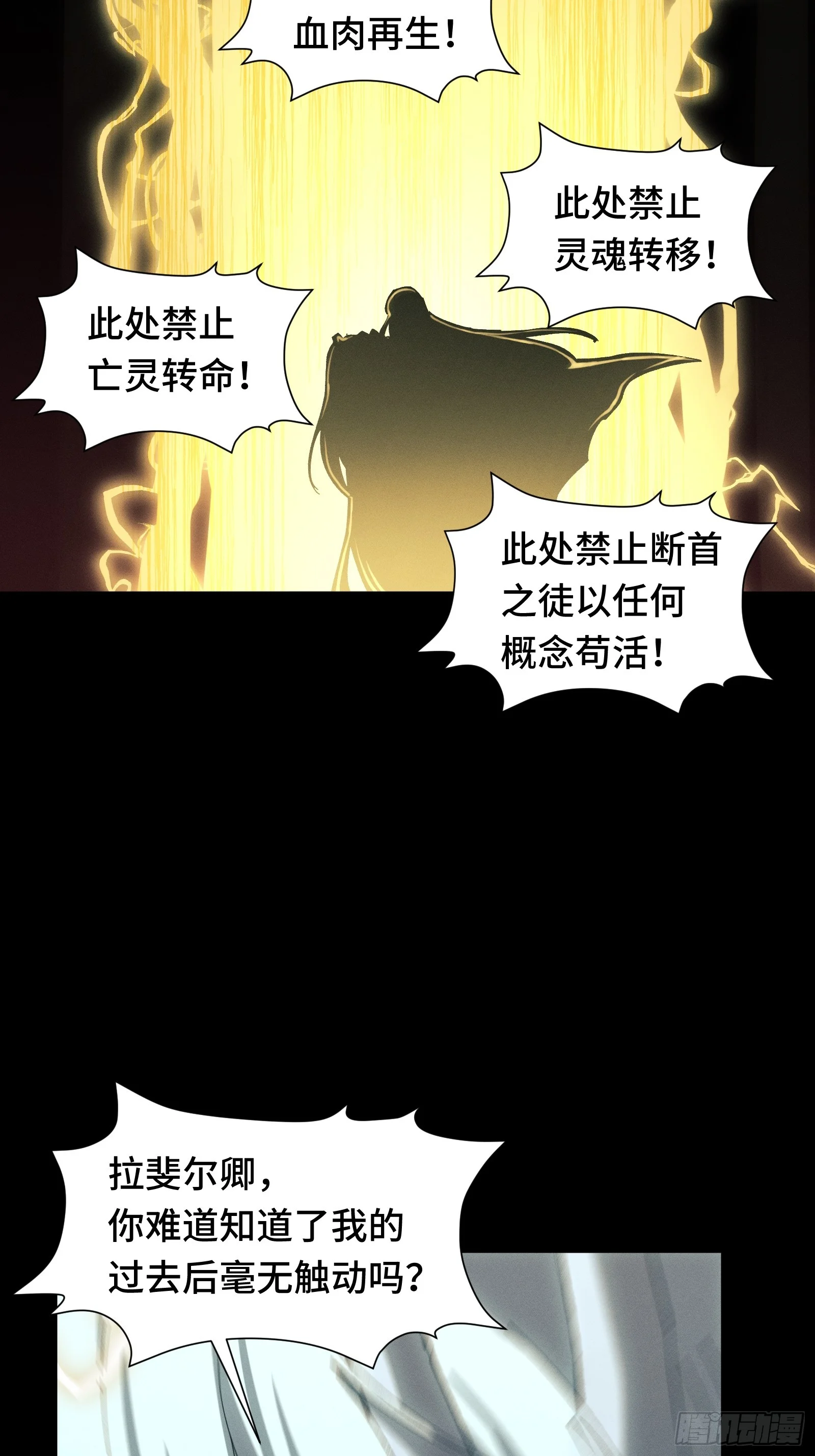 048 过去与现在，我不再是我 第38页