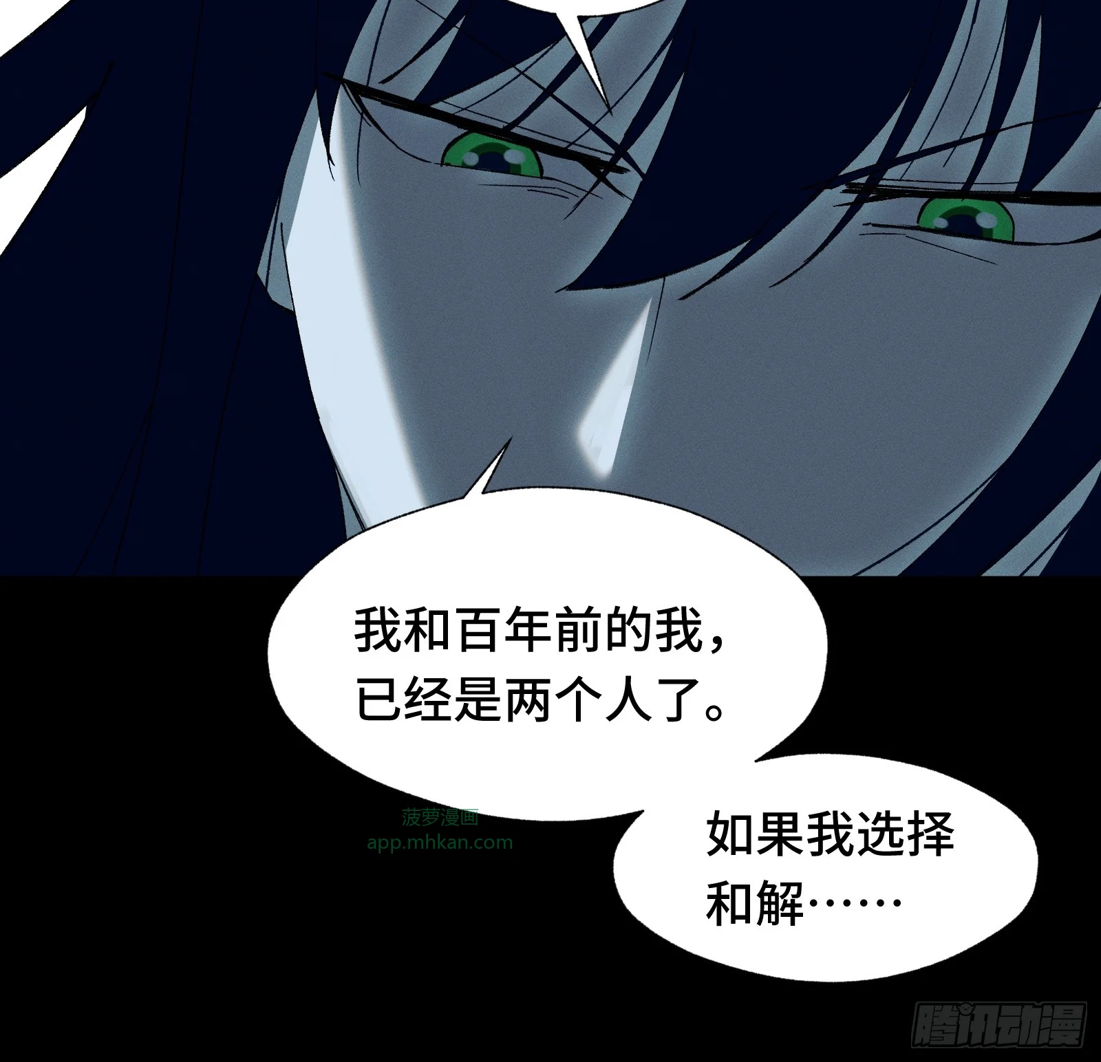 048 过去与现在，我不再是我 第40页