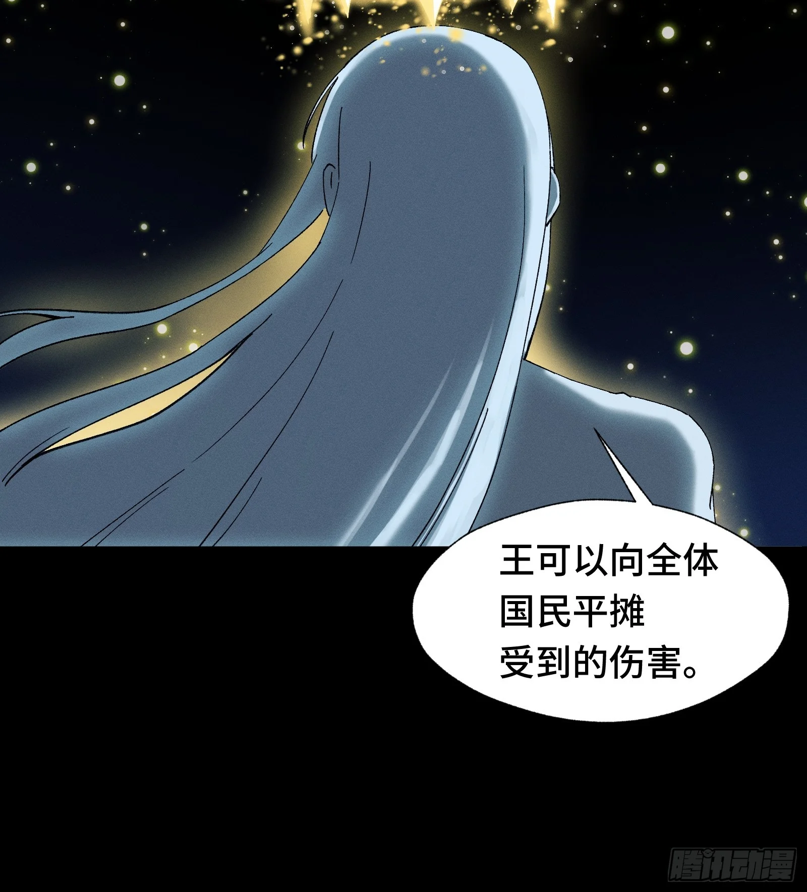 048 过去与现在，我不再是我 第59页