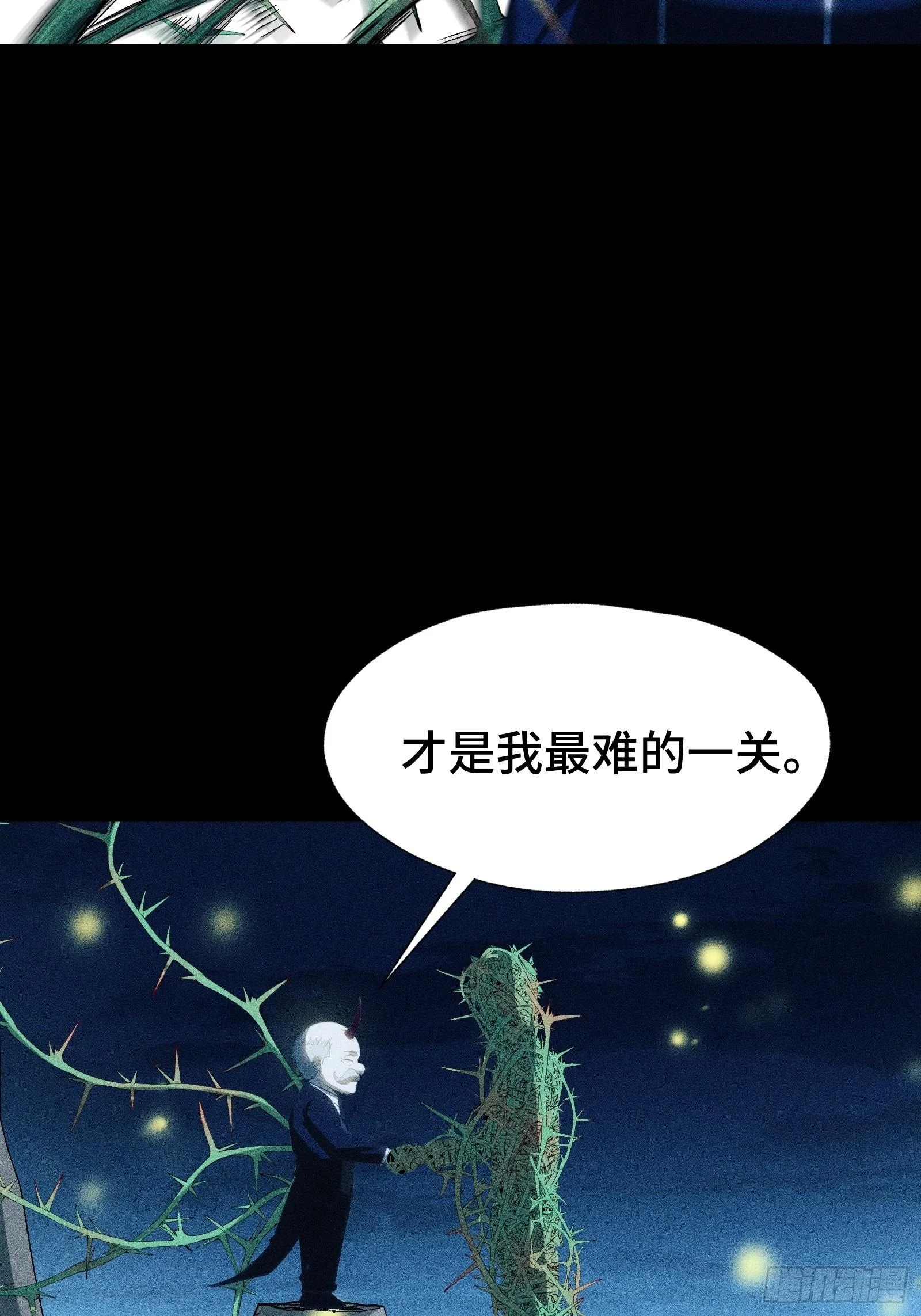 036 缘从何起 第2页