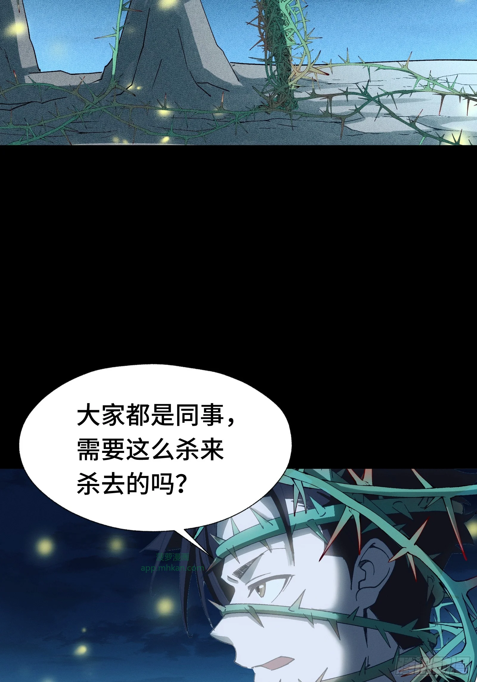 036 缘从何起 第3页
