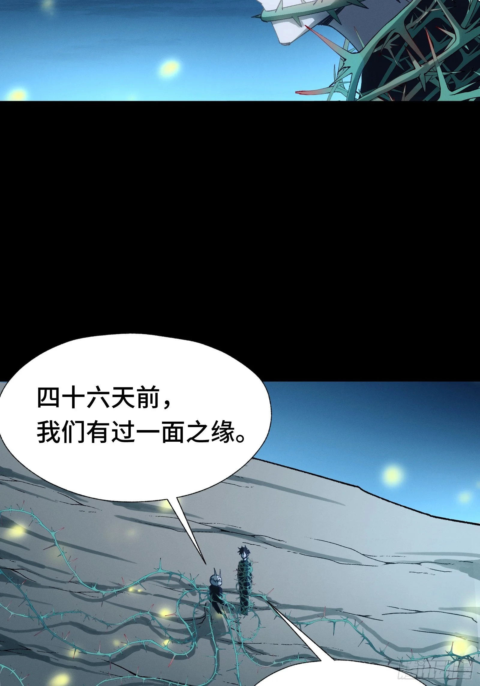 036 缘从何起 第4页