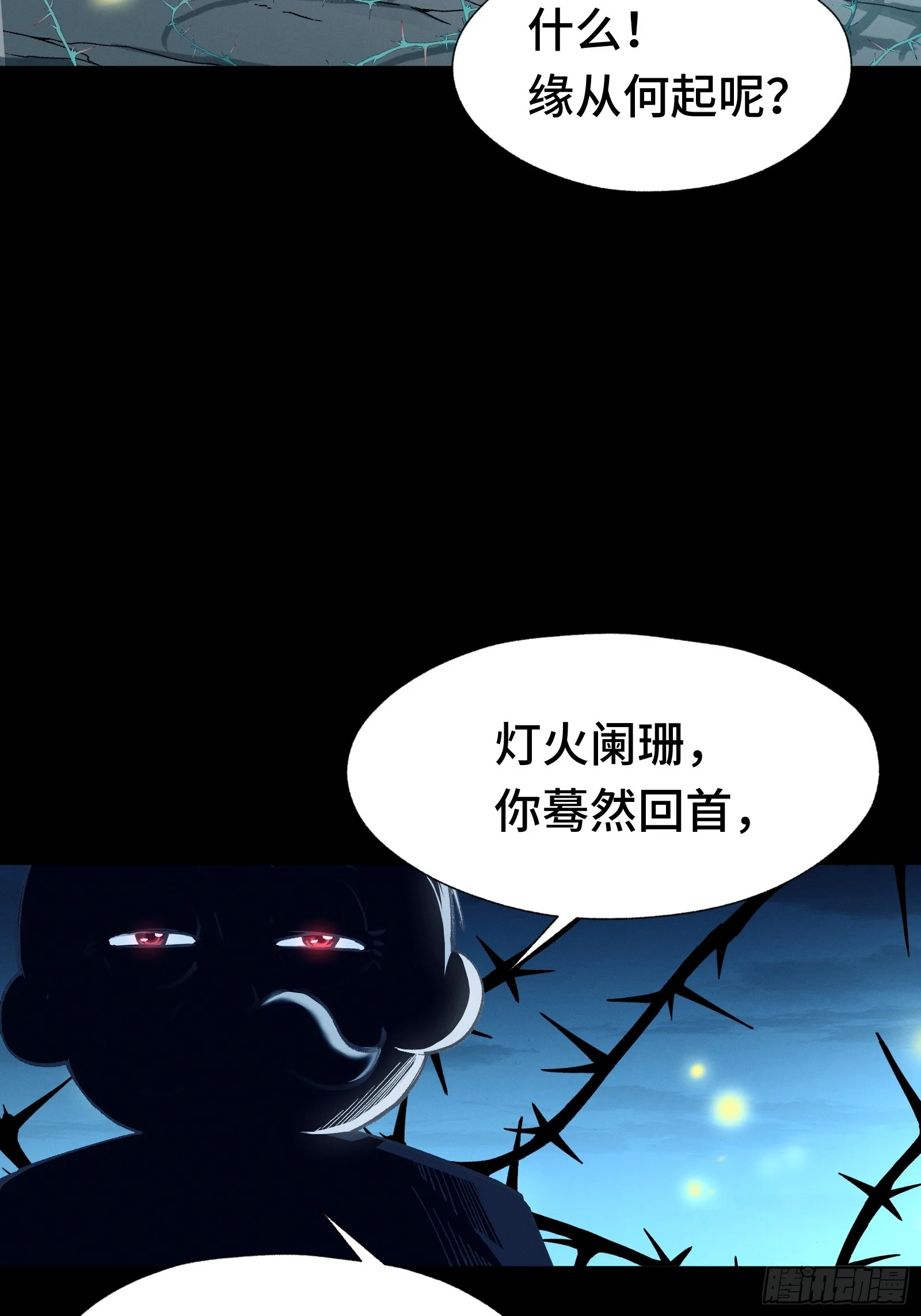 036 缘从何起 第5页