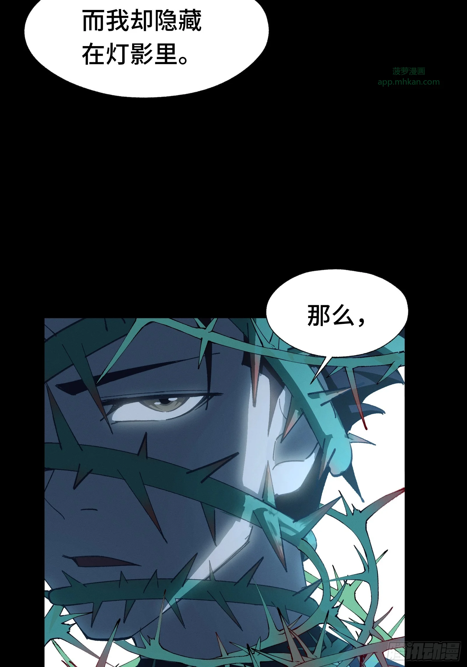 036 缘从何起 第6页