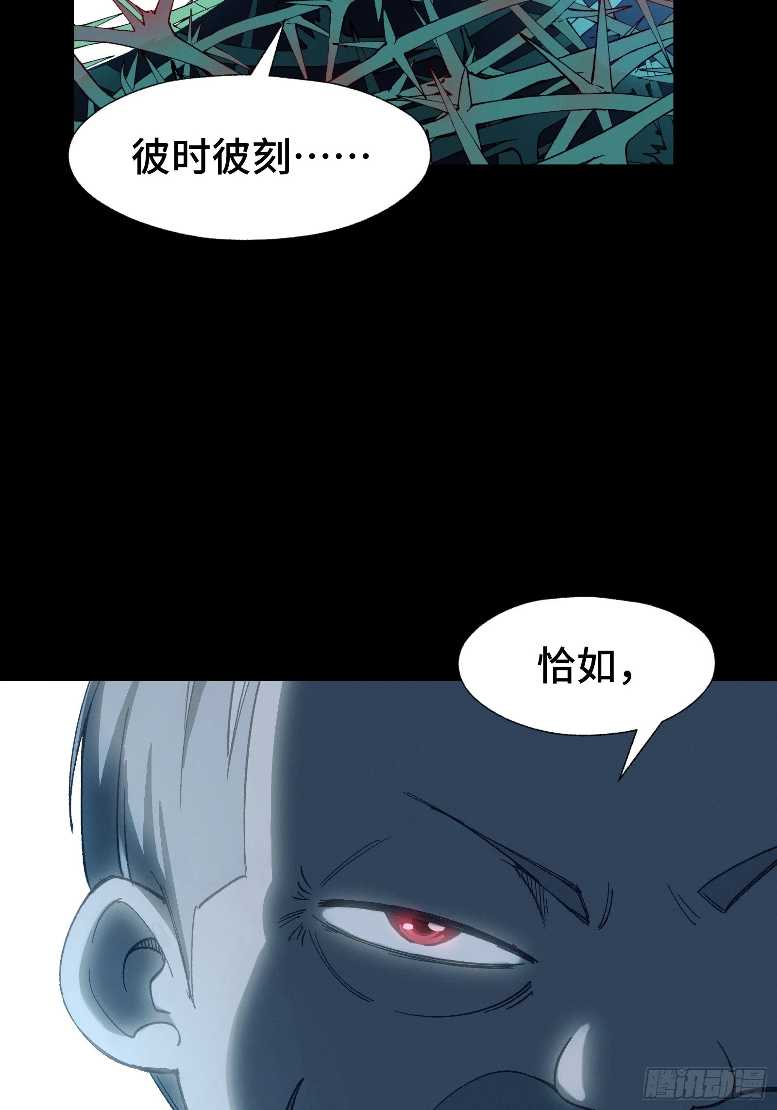 036 缘从何起 第7页