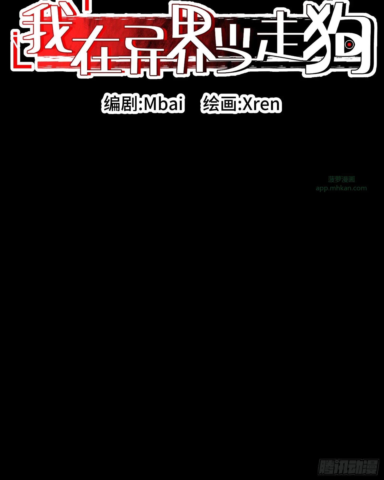 036 缘从何起 第9页