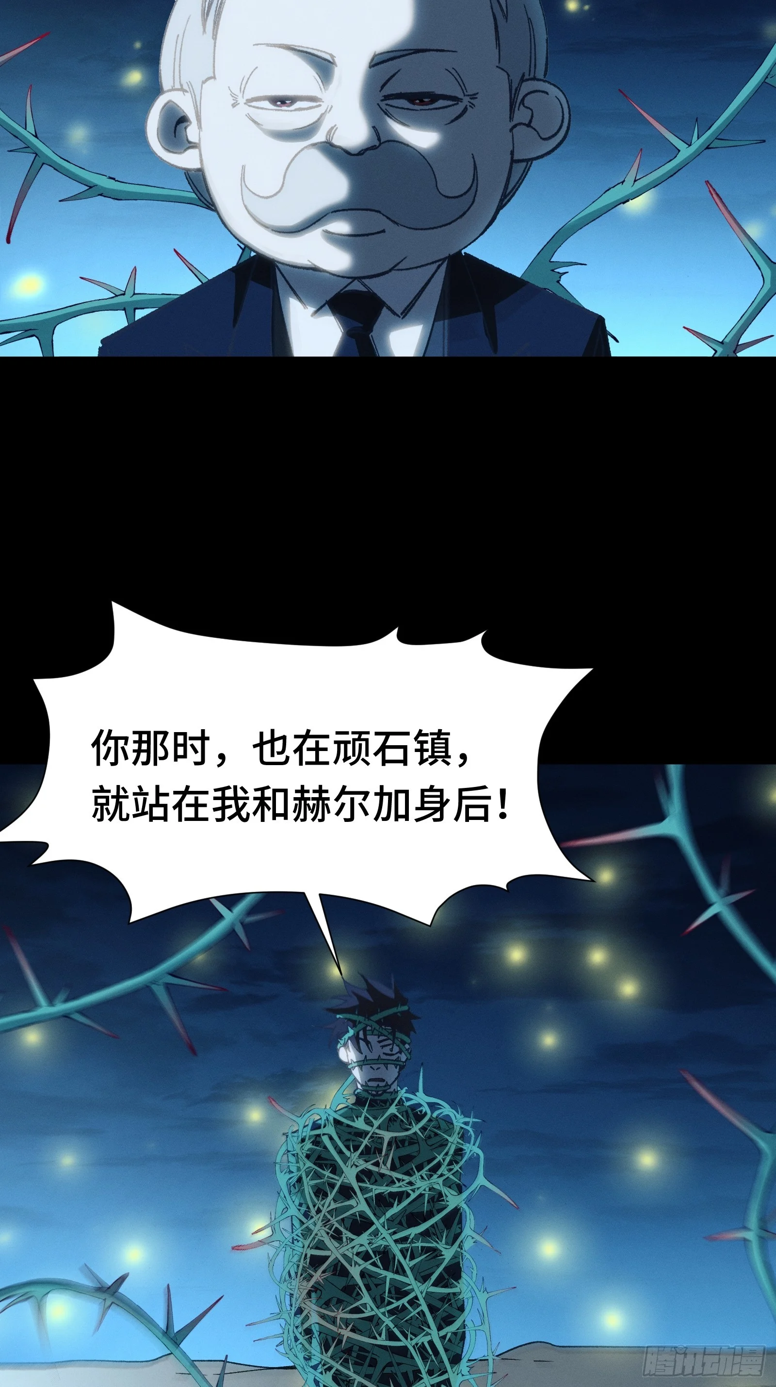 036 缘从何起 第17页