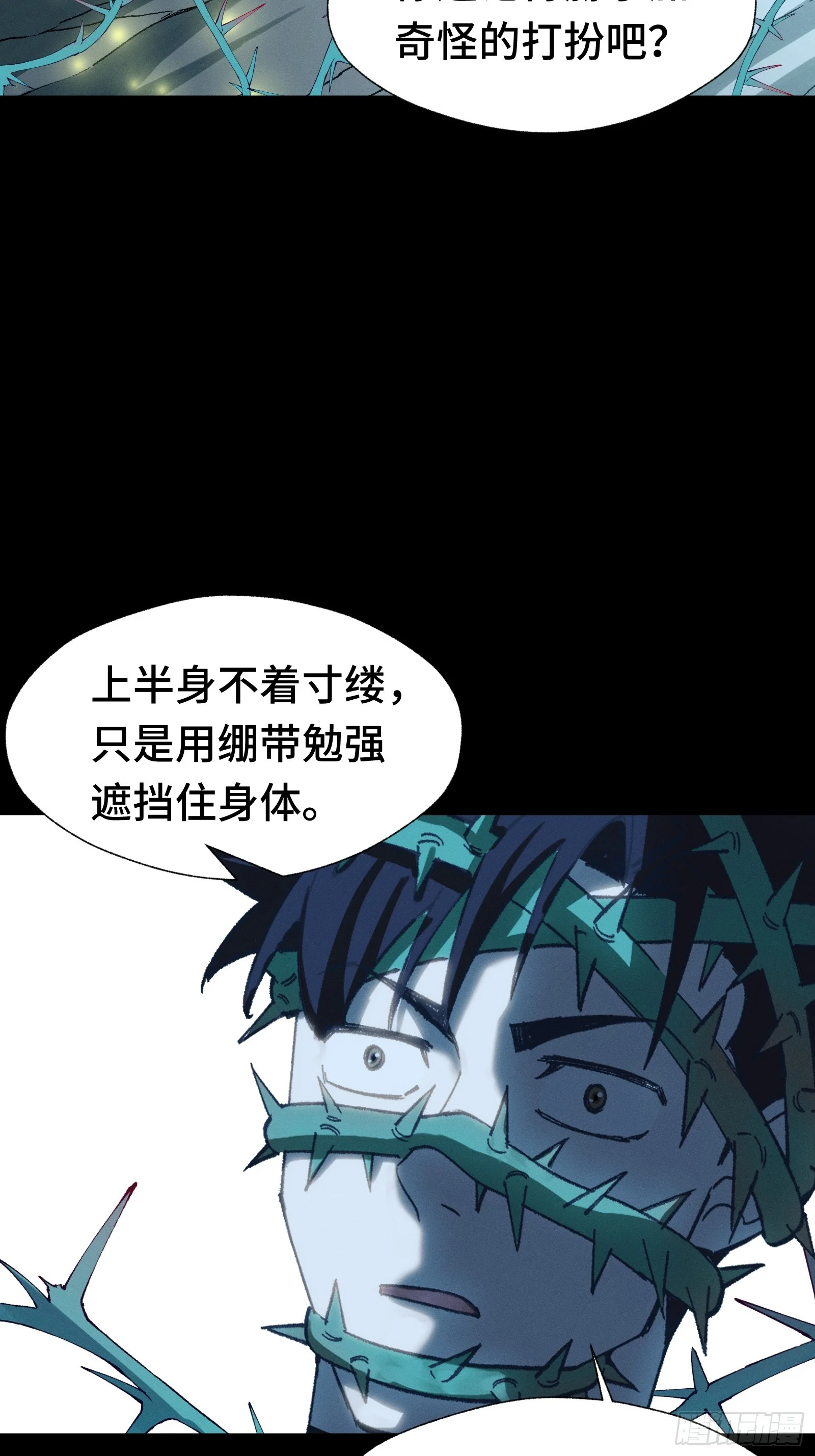 036 缘从何起 第19页