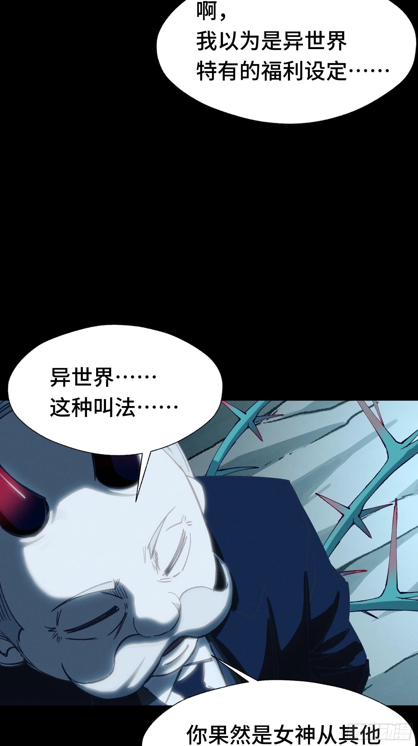036 缘从何起 第20页