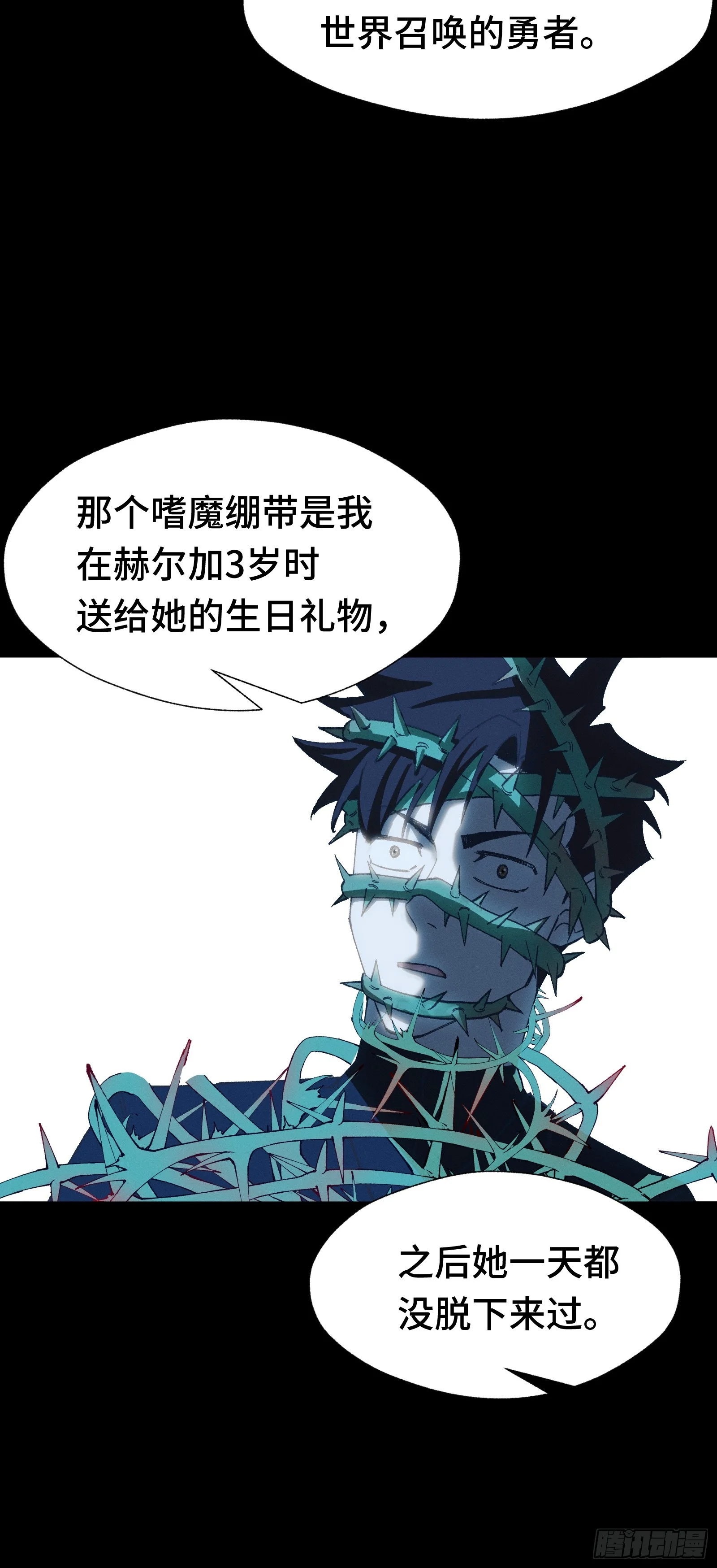 036 缘从何起 第21页