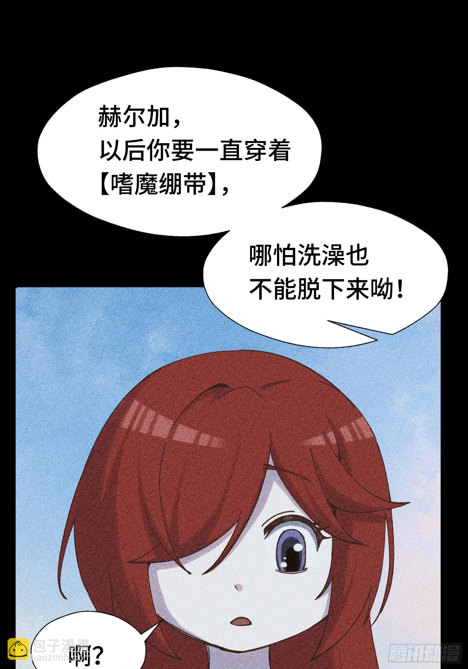 036 缘从何起 第22页