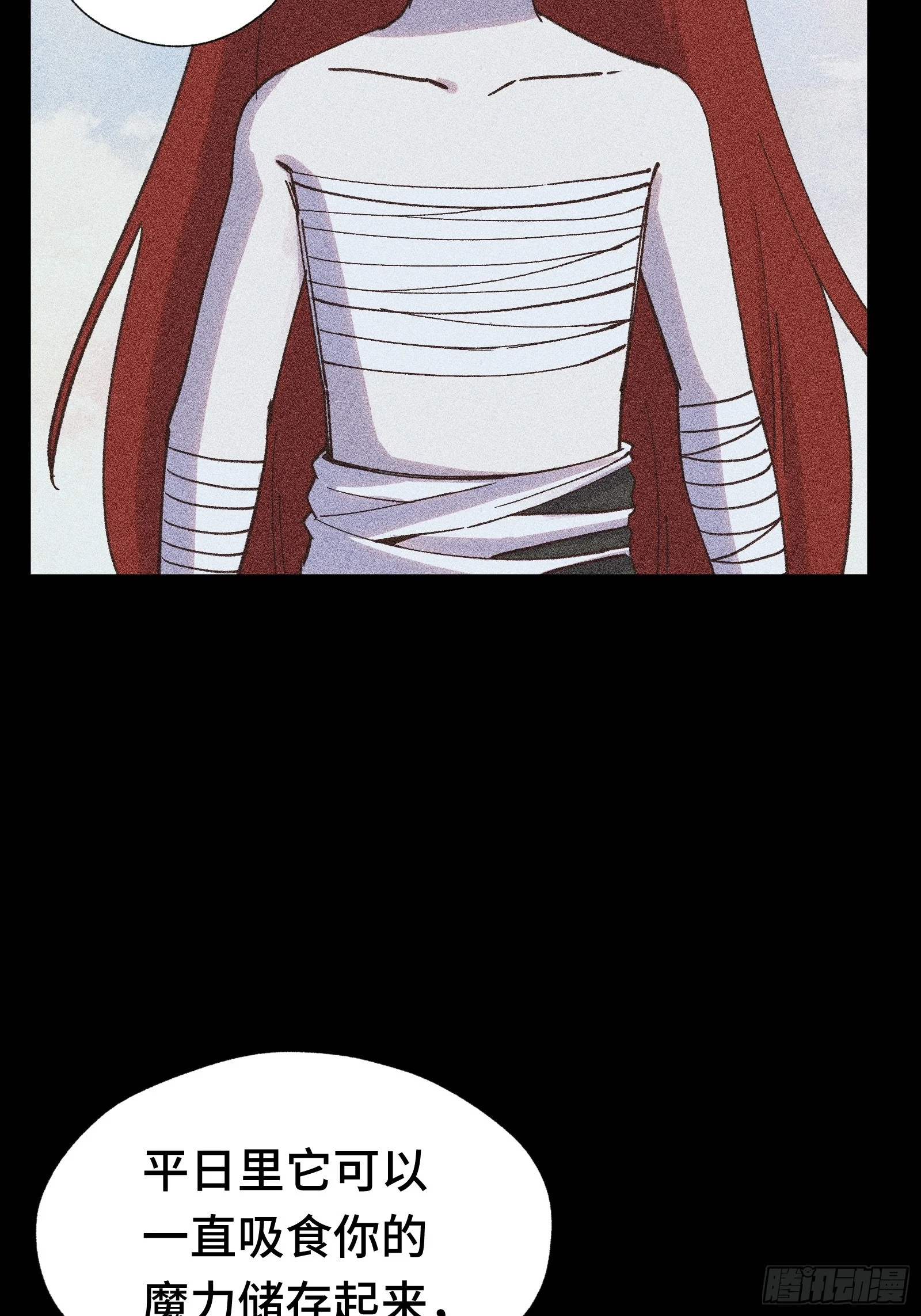 036 缘从何起 第23页