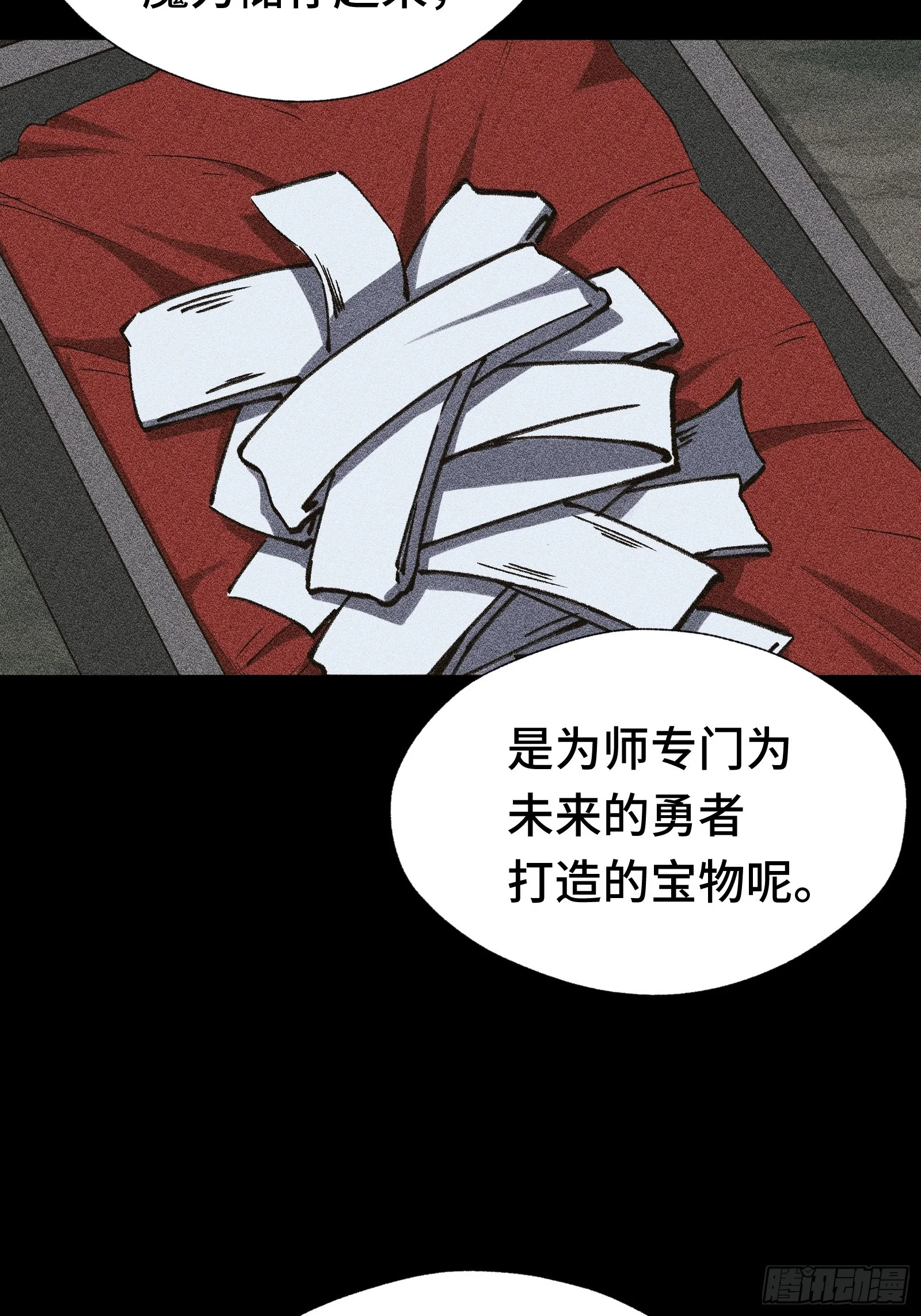 036 缘从何起 第24页