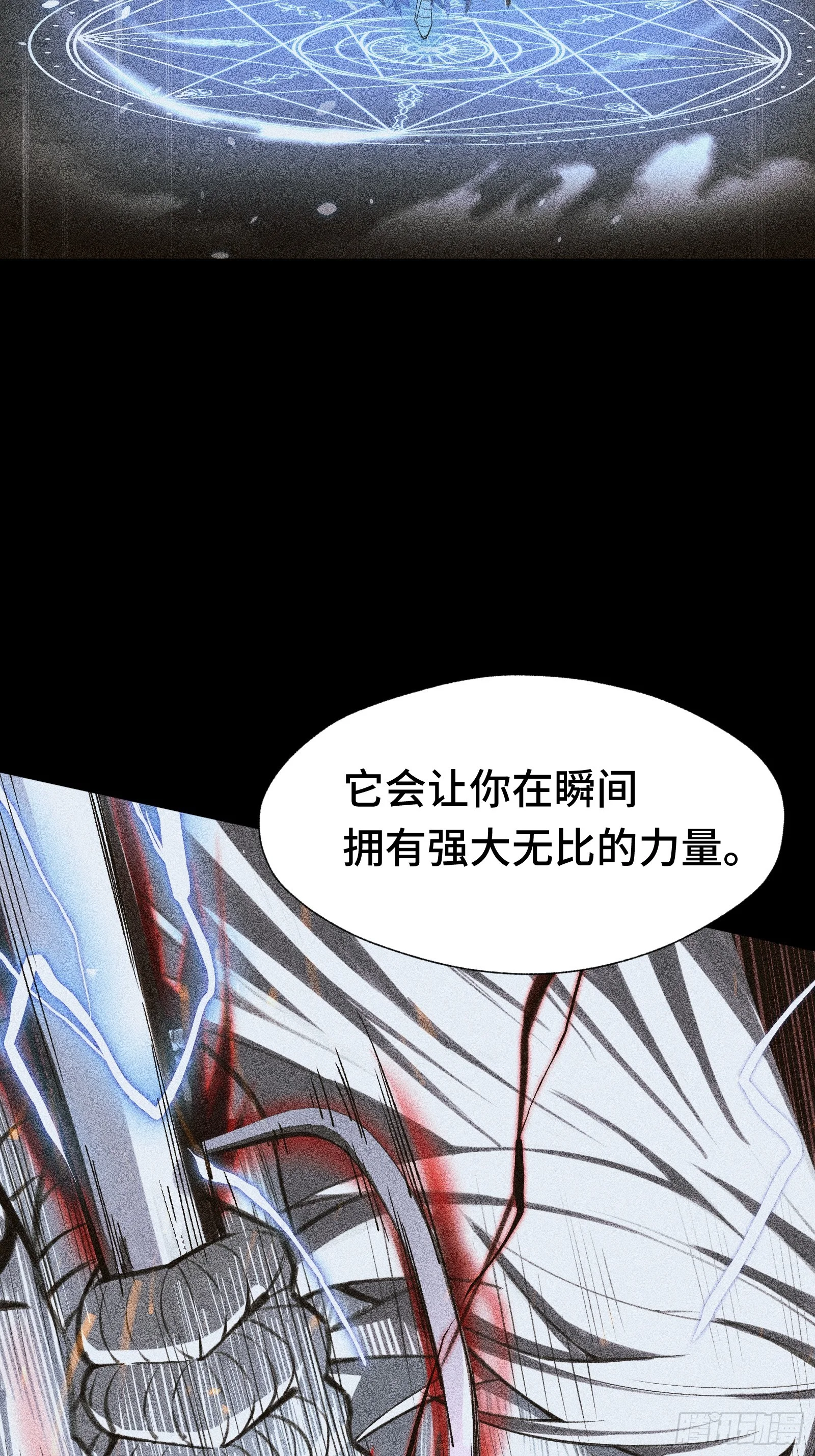 036 缘从何起 第27页
