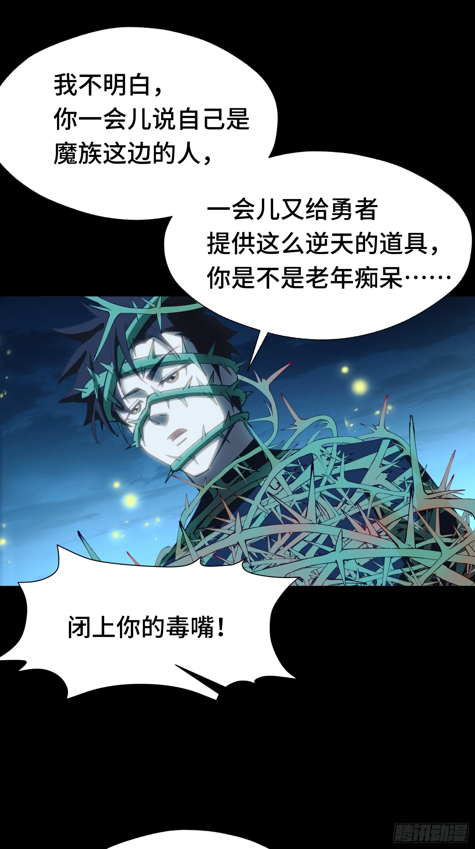 036 缘从何起 第29页
