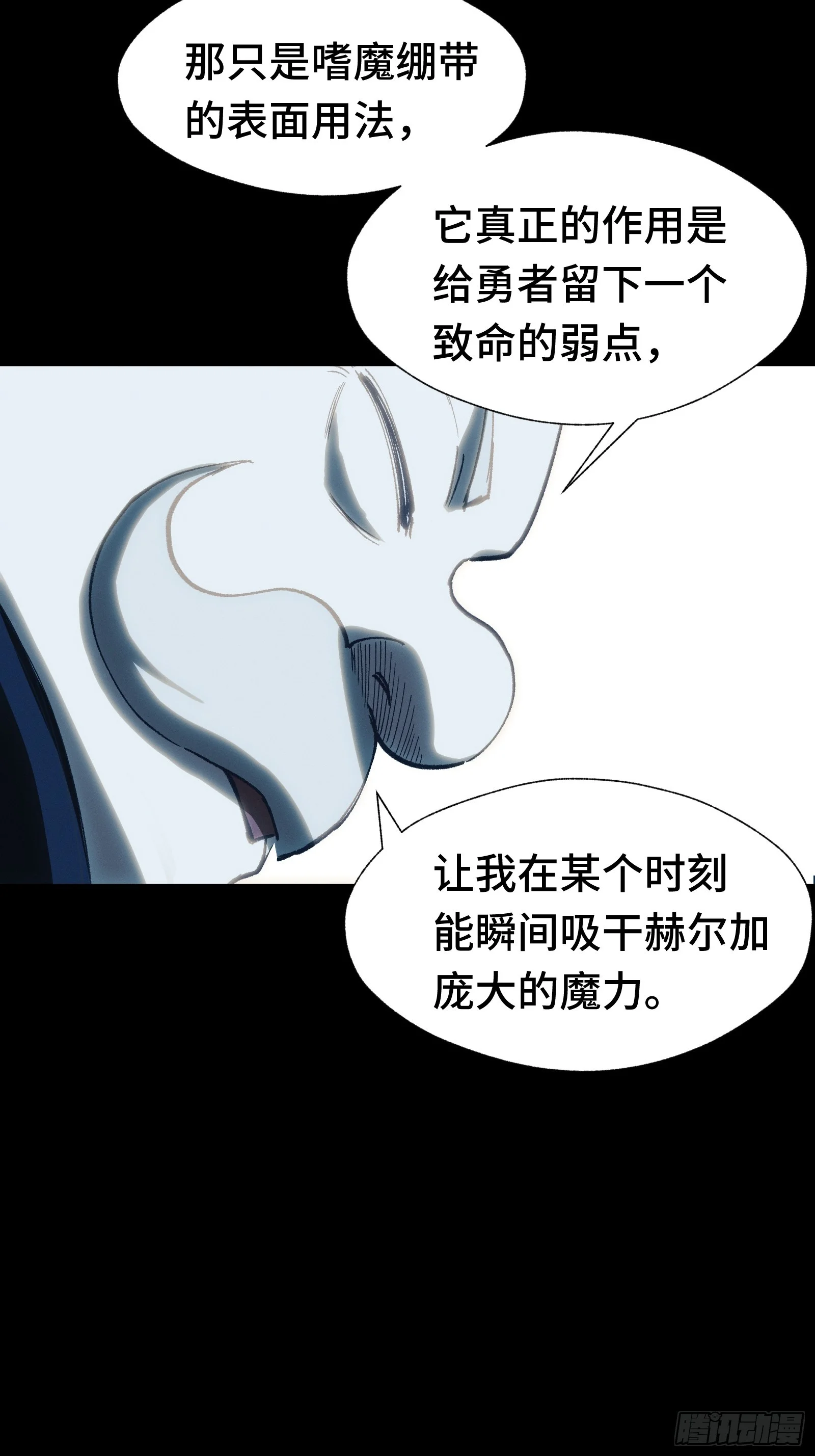 036 缘从何起 第30页