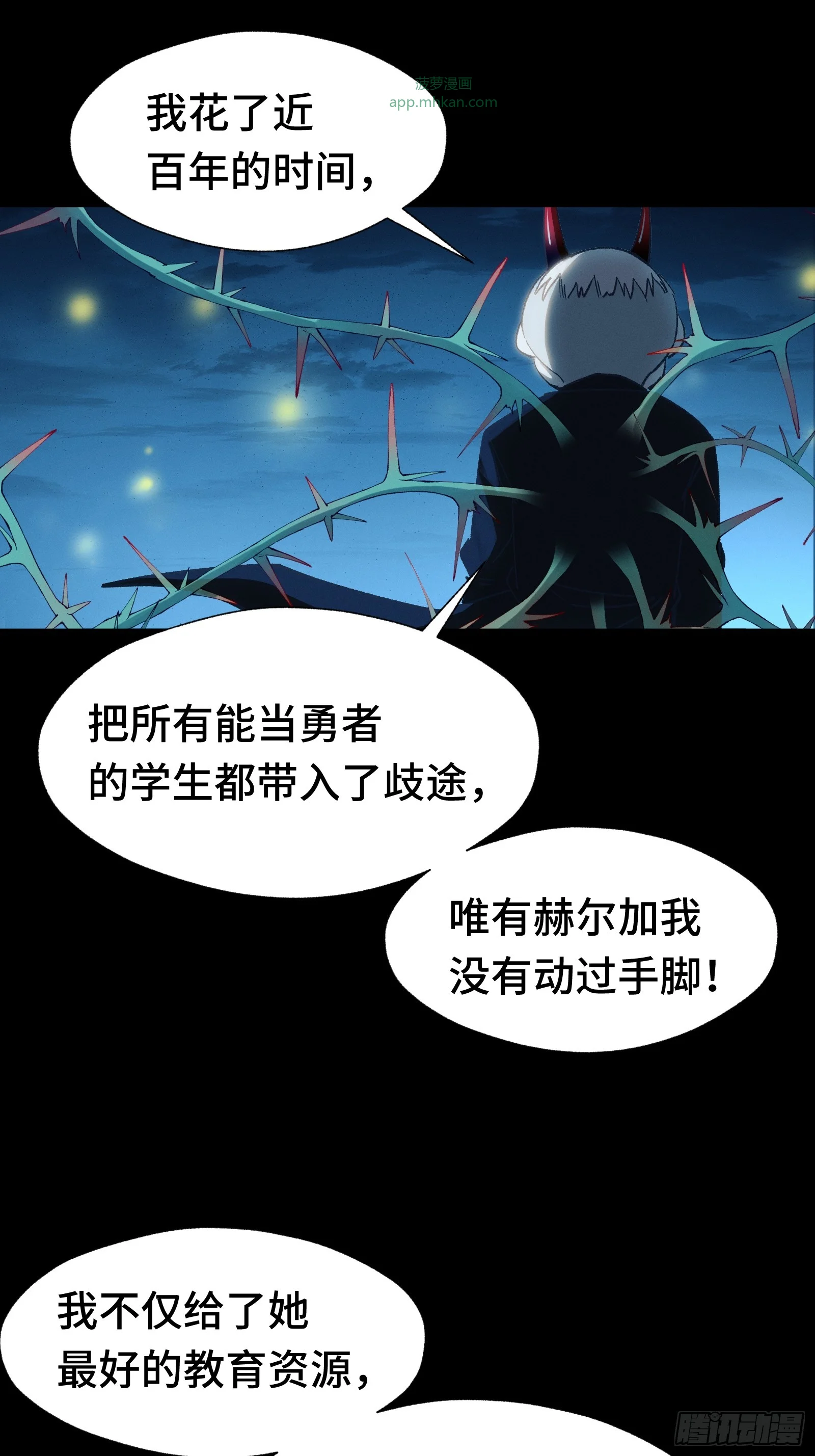 036 缘从何起 第31页