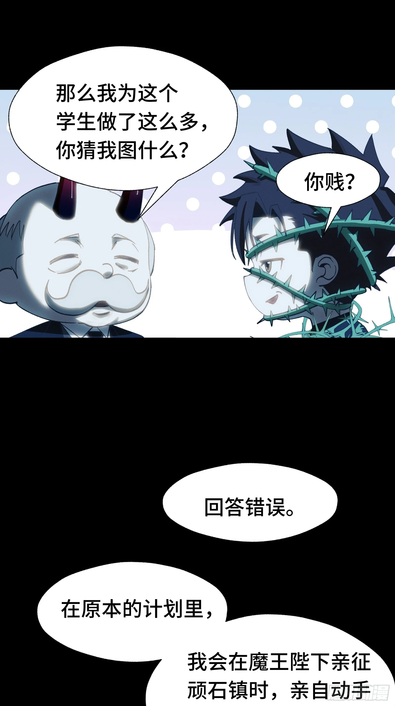 036 缘从何起 第34页