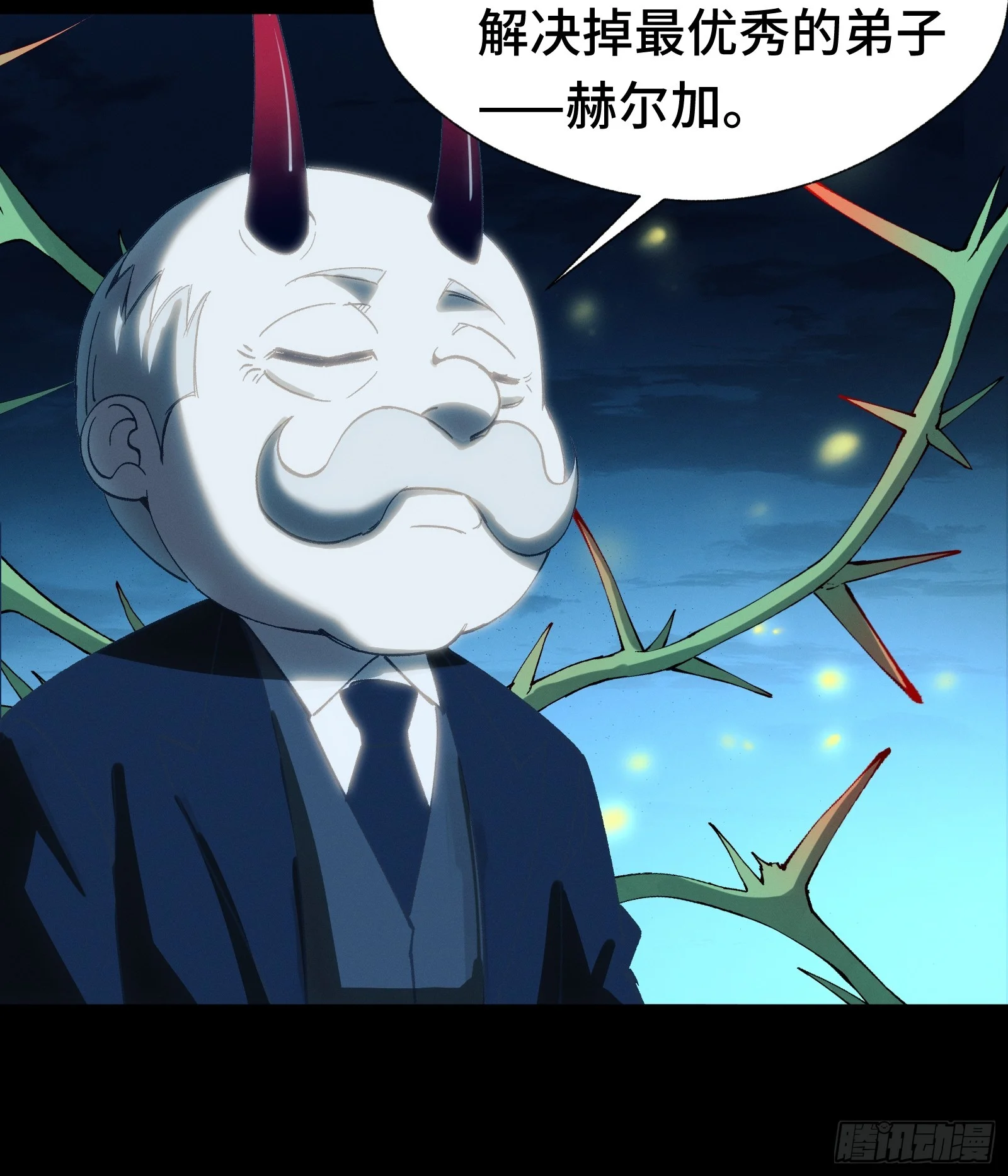 036 缘从何起 第35页