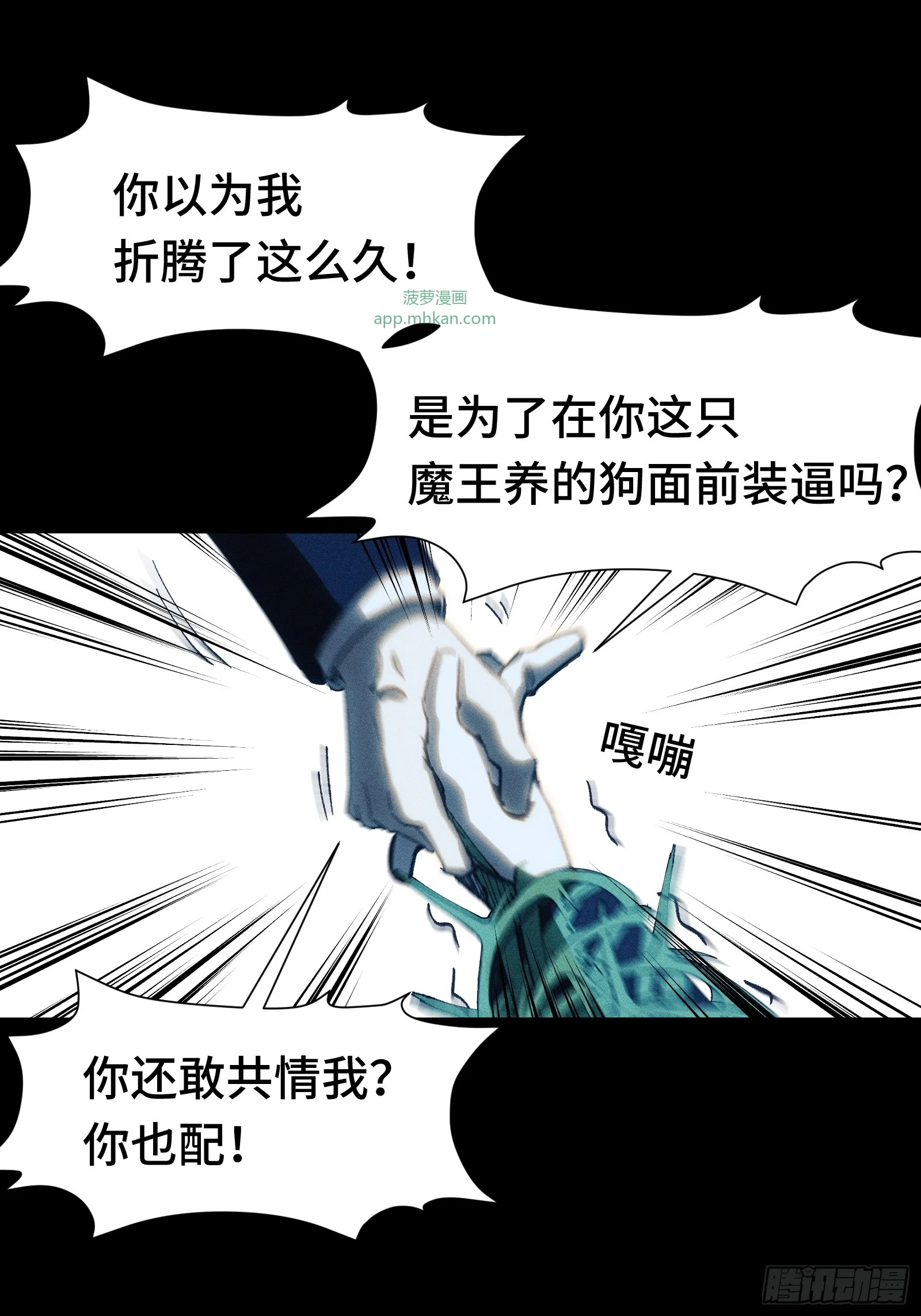 036 缘从何起 第44页