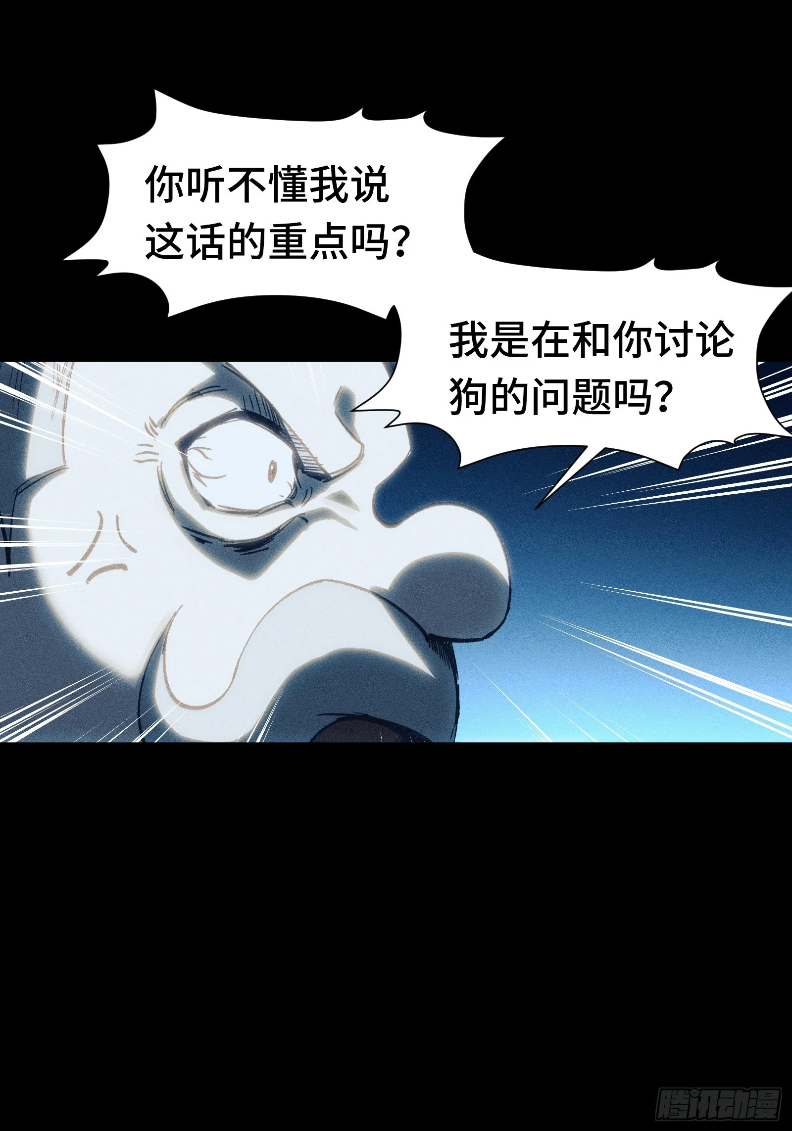 036 缘从何起 第48页